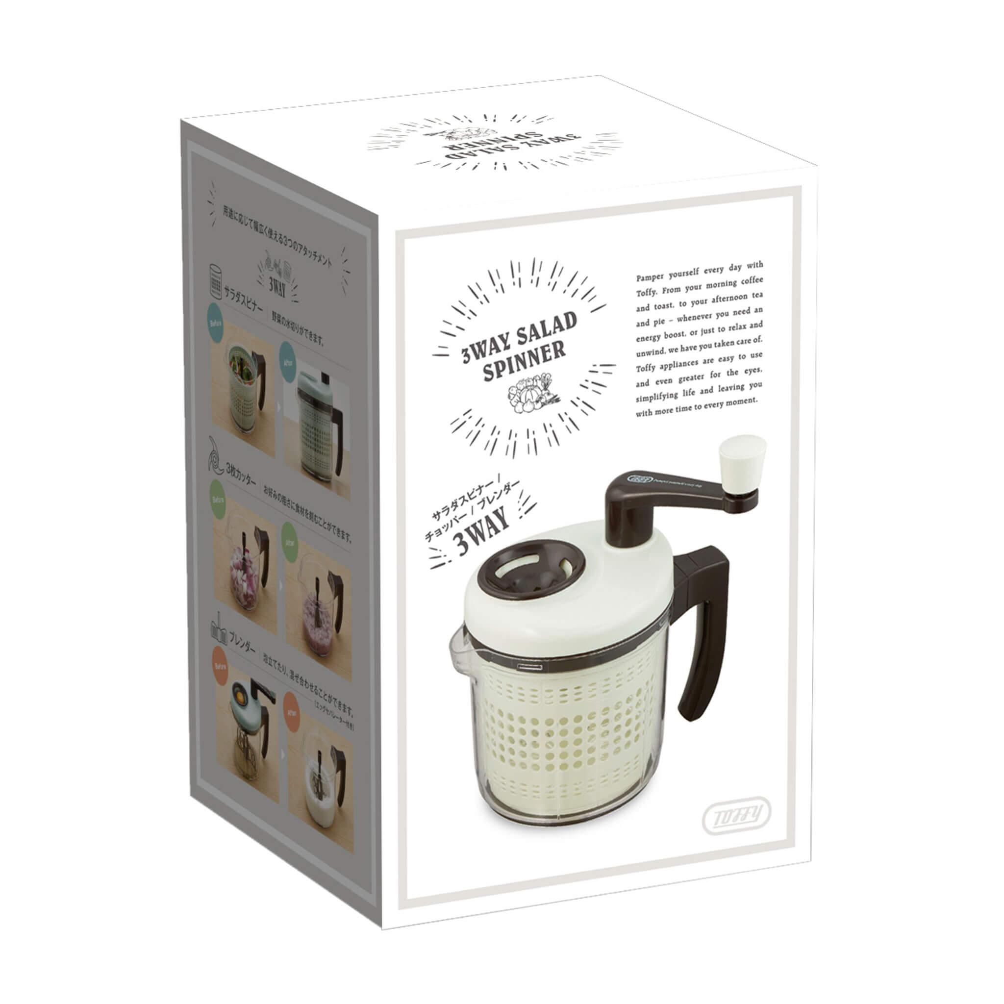 【アウトレット】Toffy 3WAYサラダスピナー