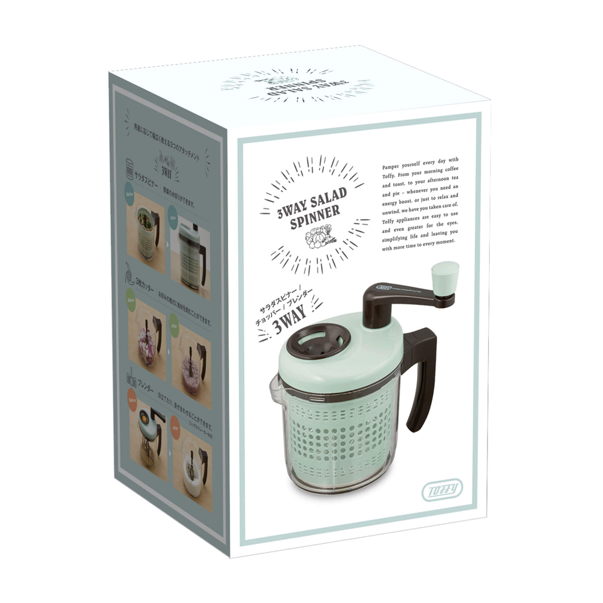 【アウトレット】Toffy 3WAYサラダスピナー