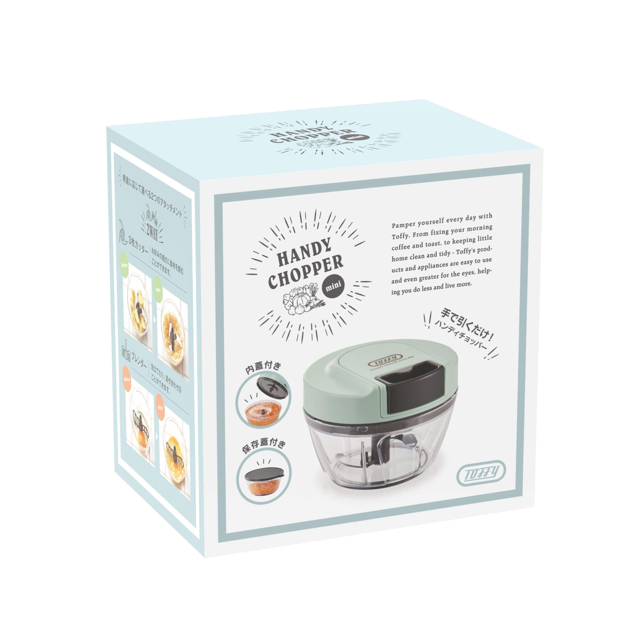Toffy ハンディチョッパーミニⅡ