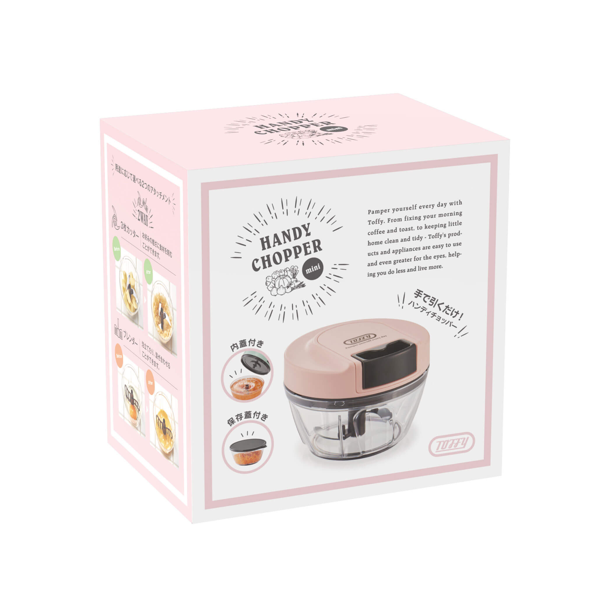 Toffy ハンディチョッパーミニⅡ