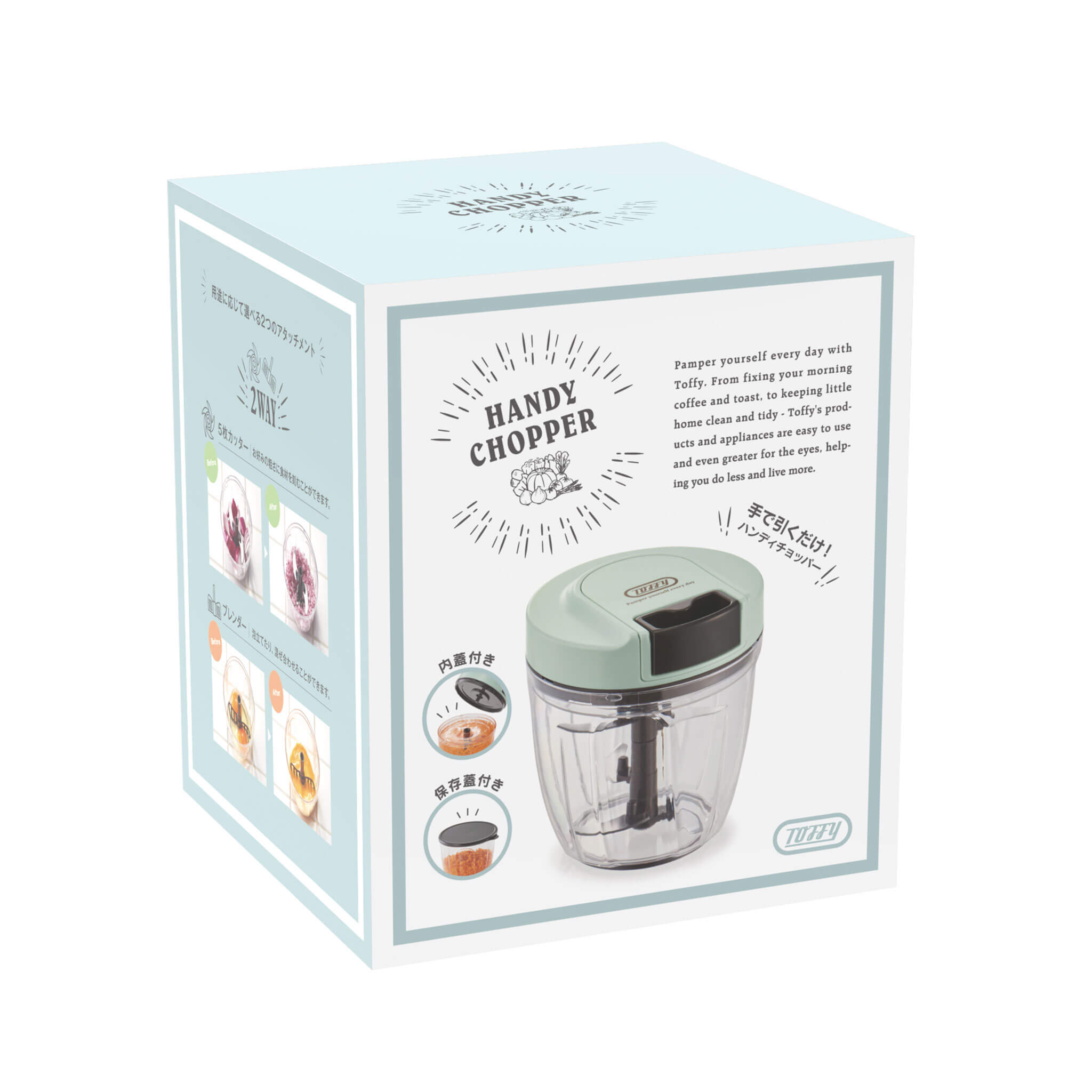 Toffy ハンディチョッパーⅡ