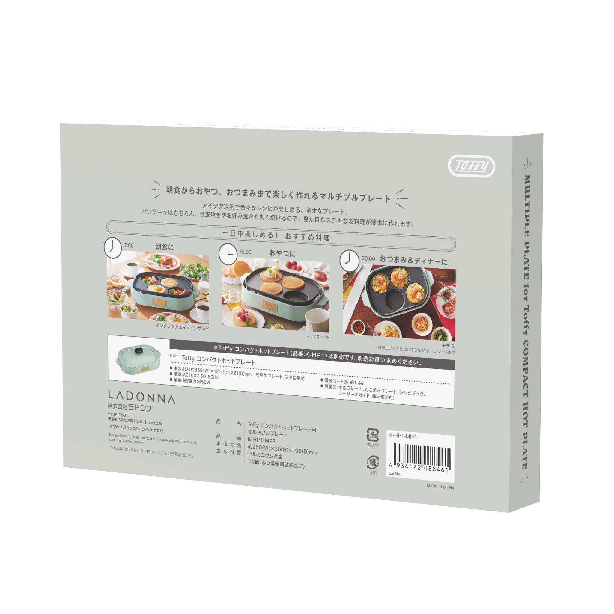 Toffy コンパクトホットプレート用マルチプルプレート