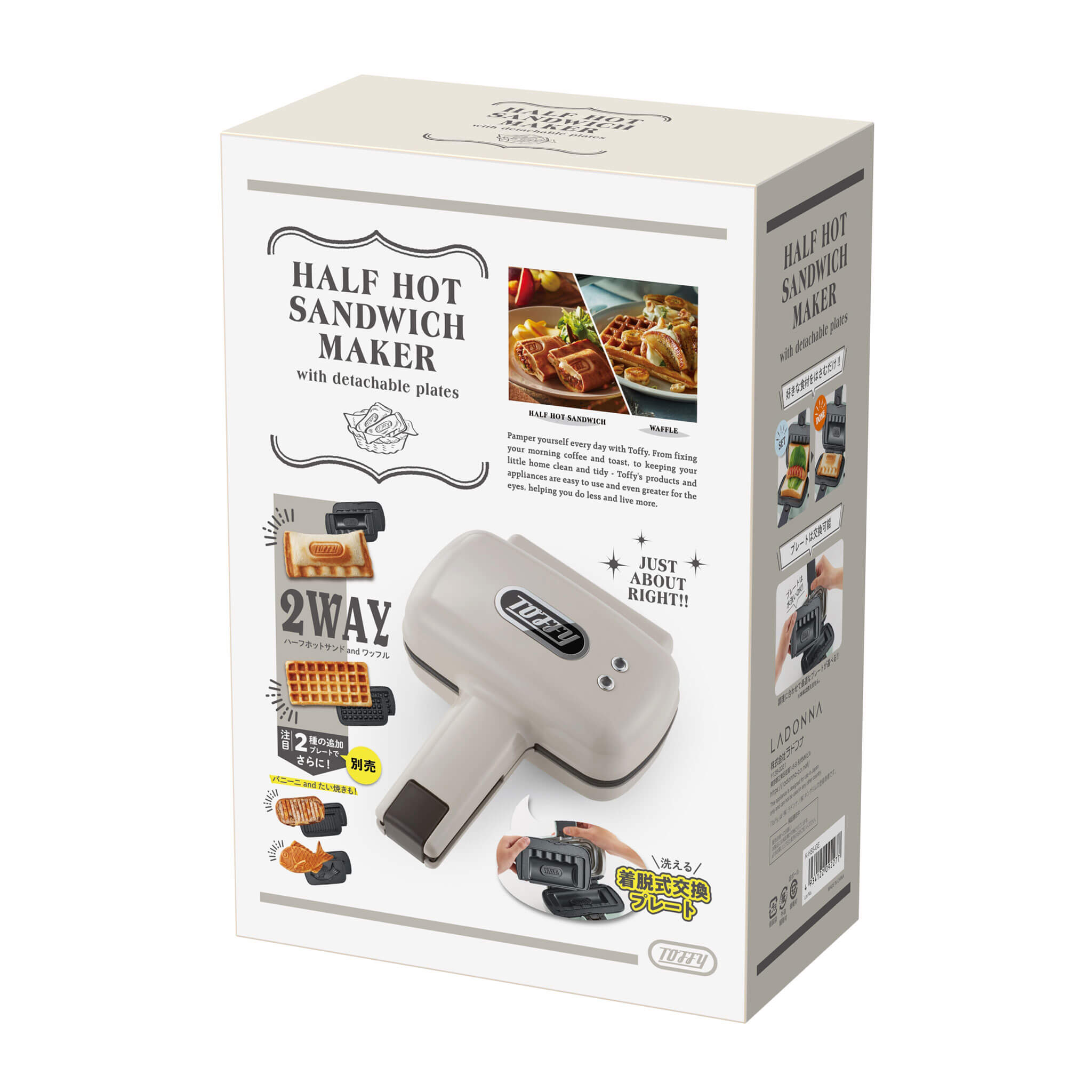 Toffy ハーフホットサンドメーカー<プレート交換式>