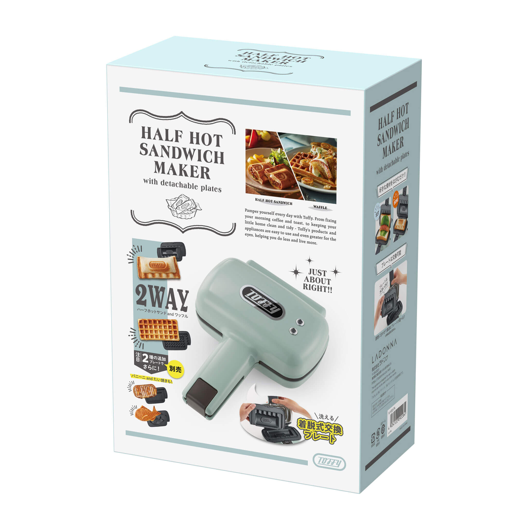 Toffy ハーフホットサンドメーカー<プレート交換式>