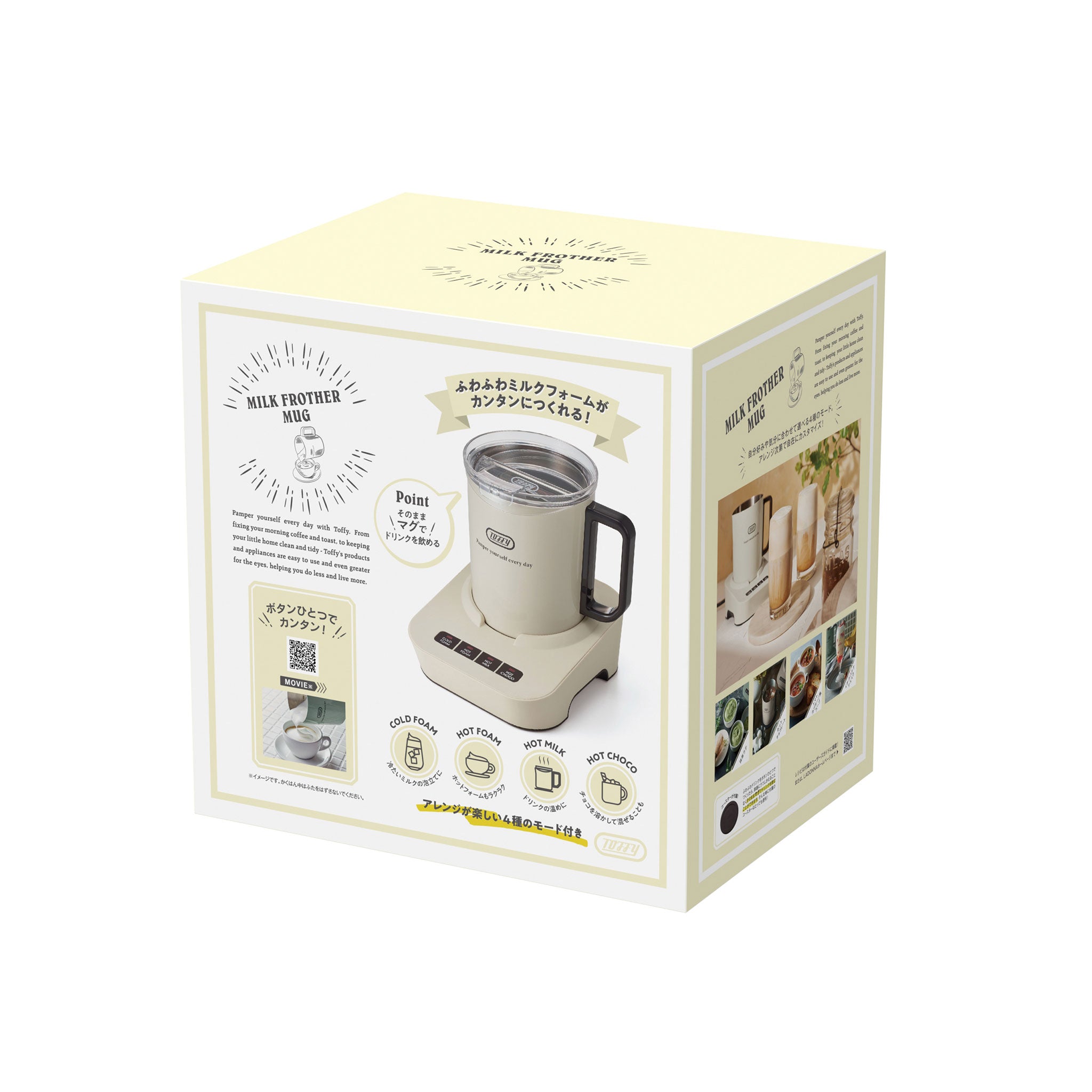 Toffy ミルクフォーマーマグ