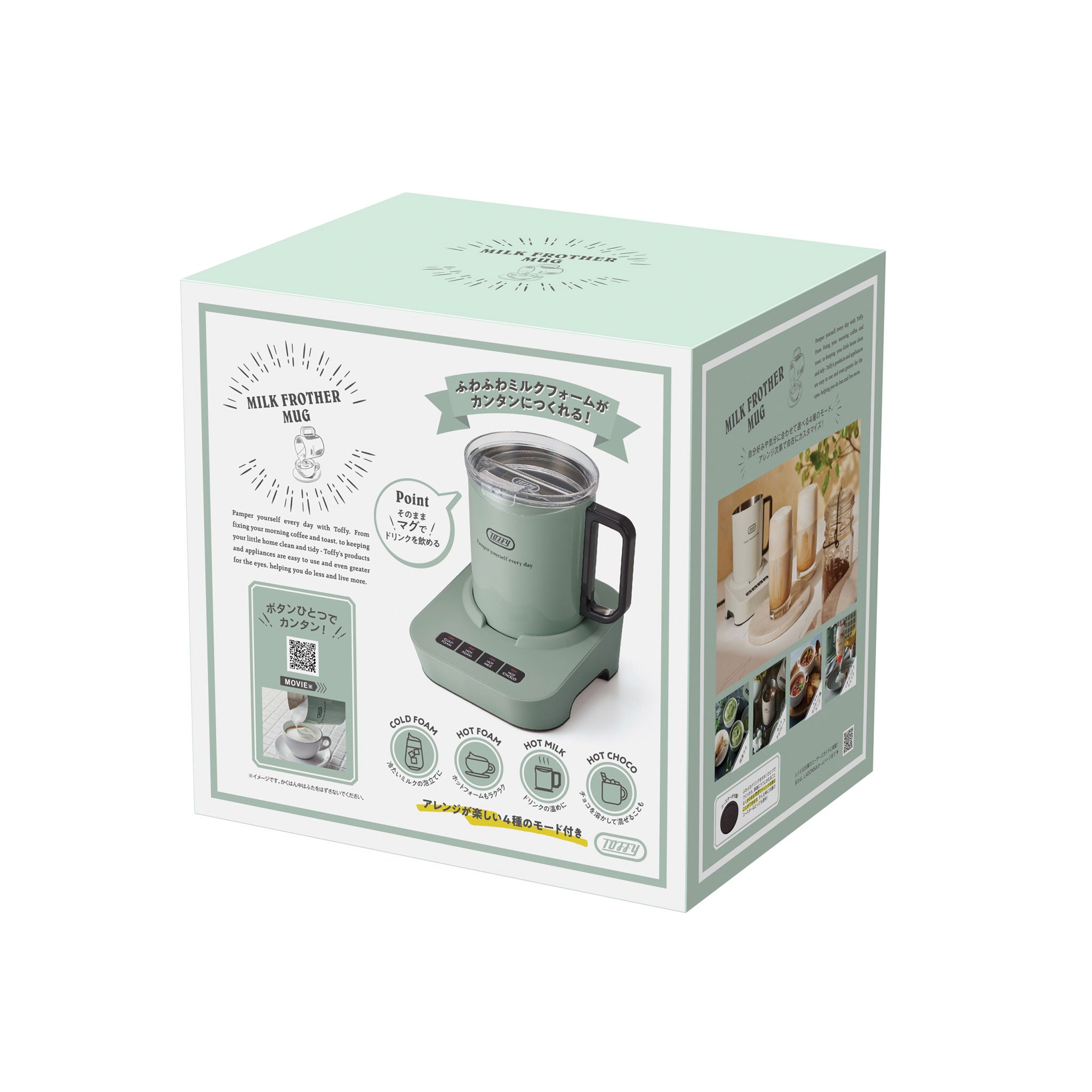 Toffy ミルクフォーマーマグ