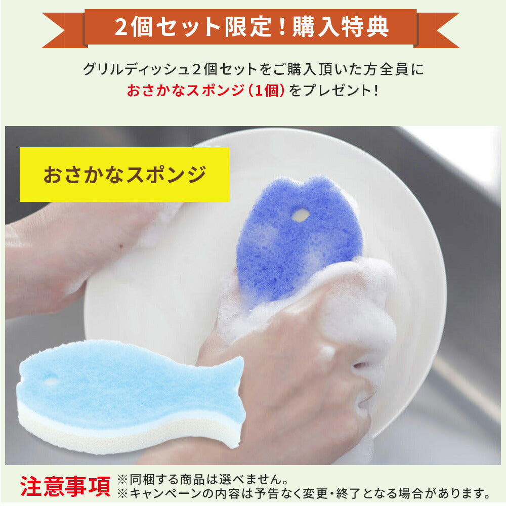 Toffy 電子レンジ用グリルディッシュ