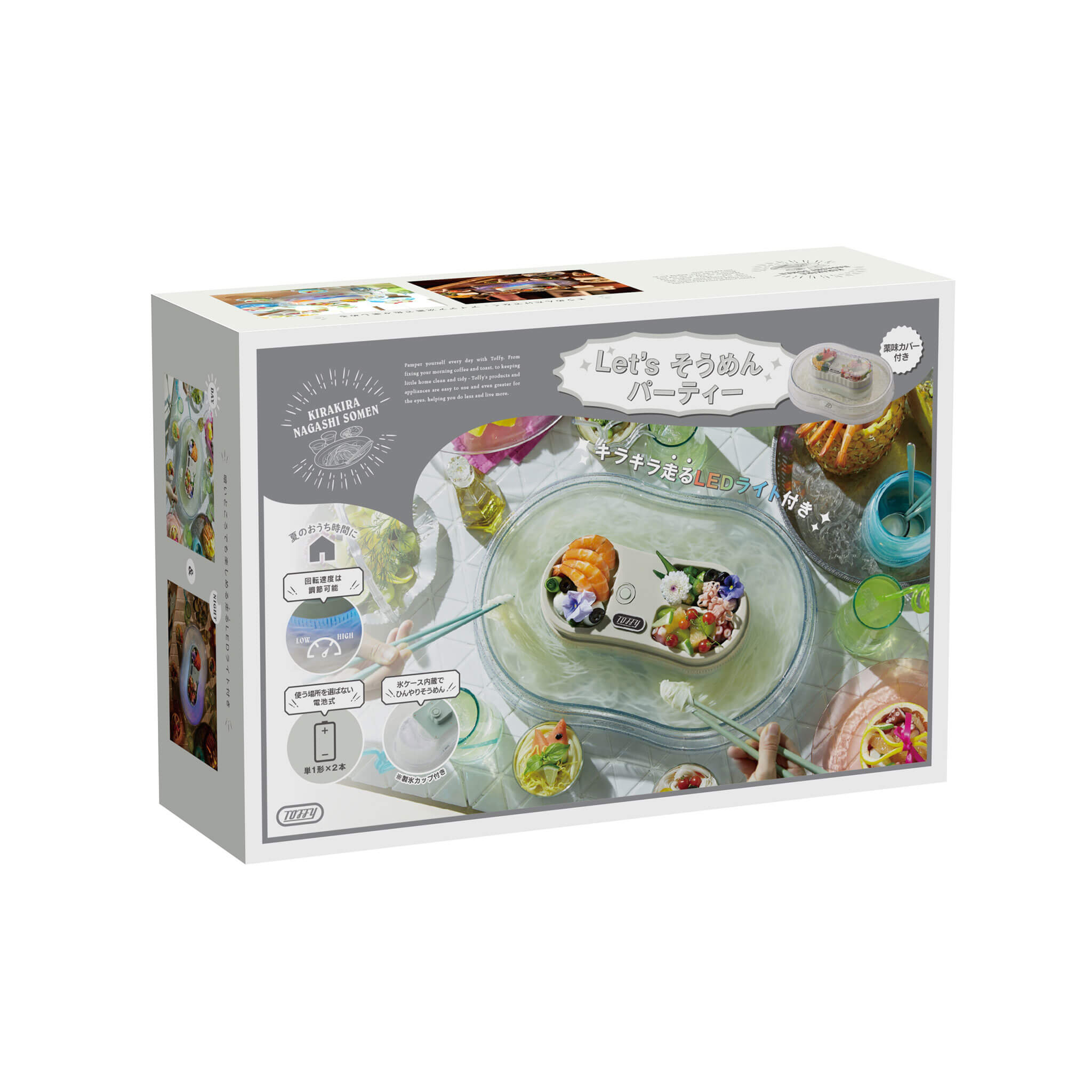 Toffy きらきら流しそうめん器