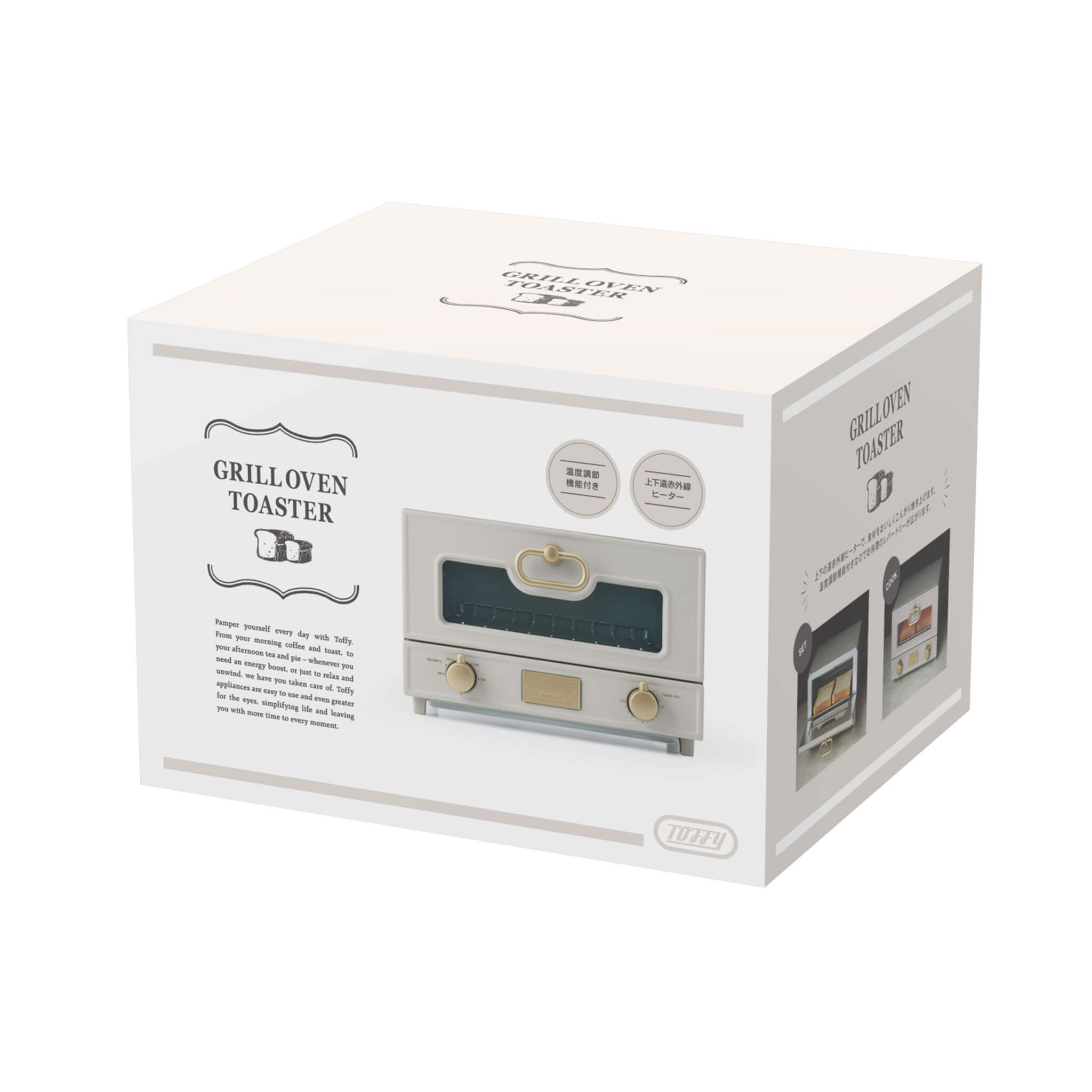 Toffy グリルオーブントースター