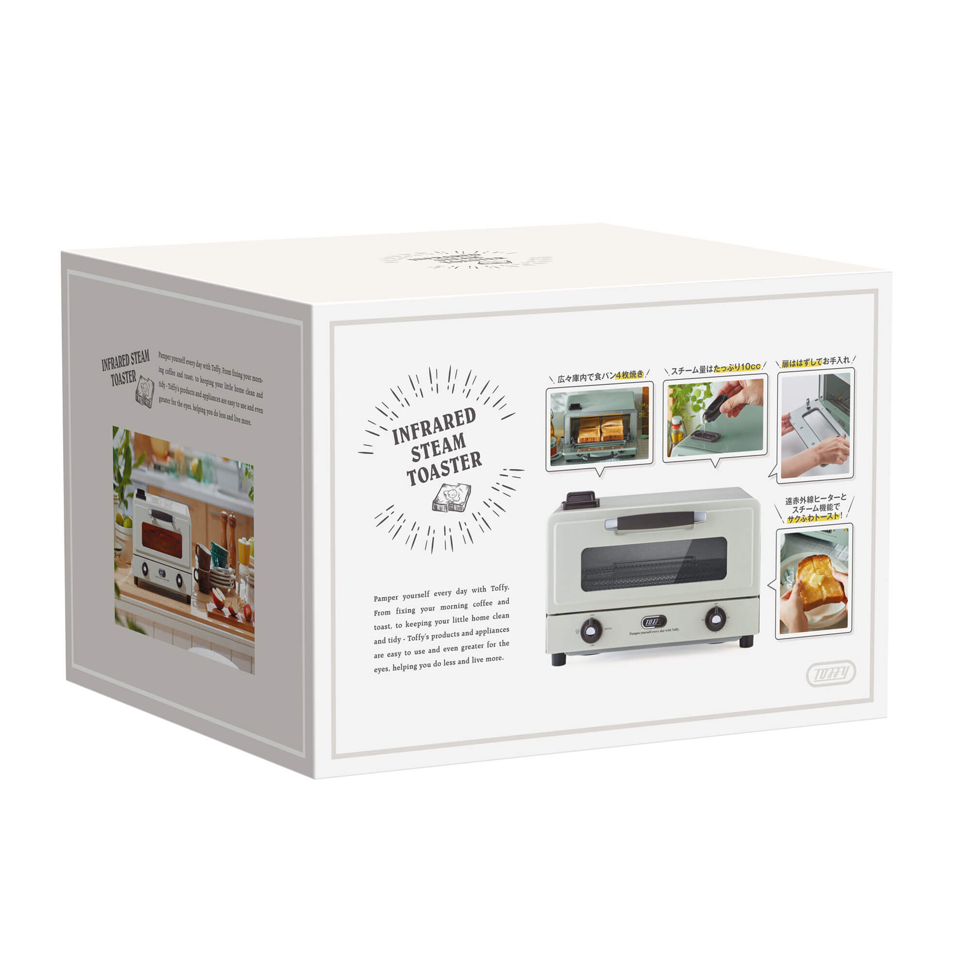 Toffy 遠赤スチームトースター