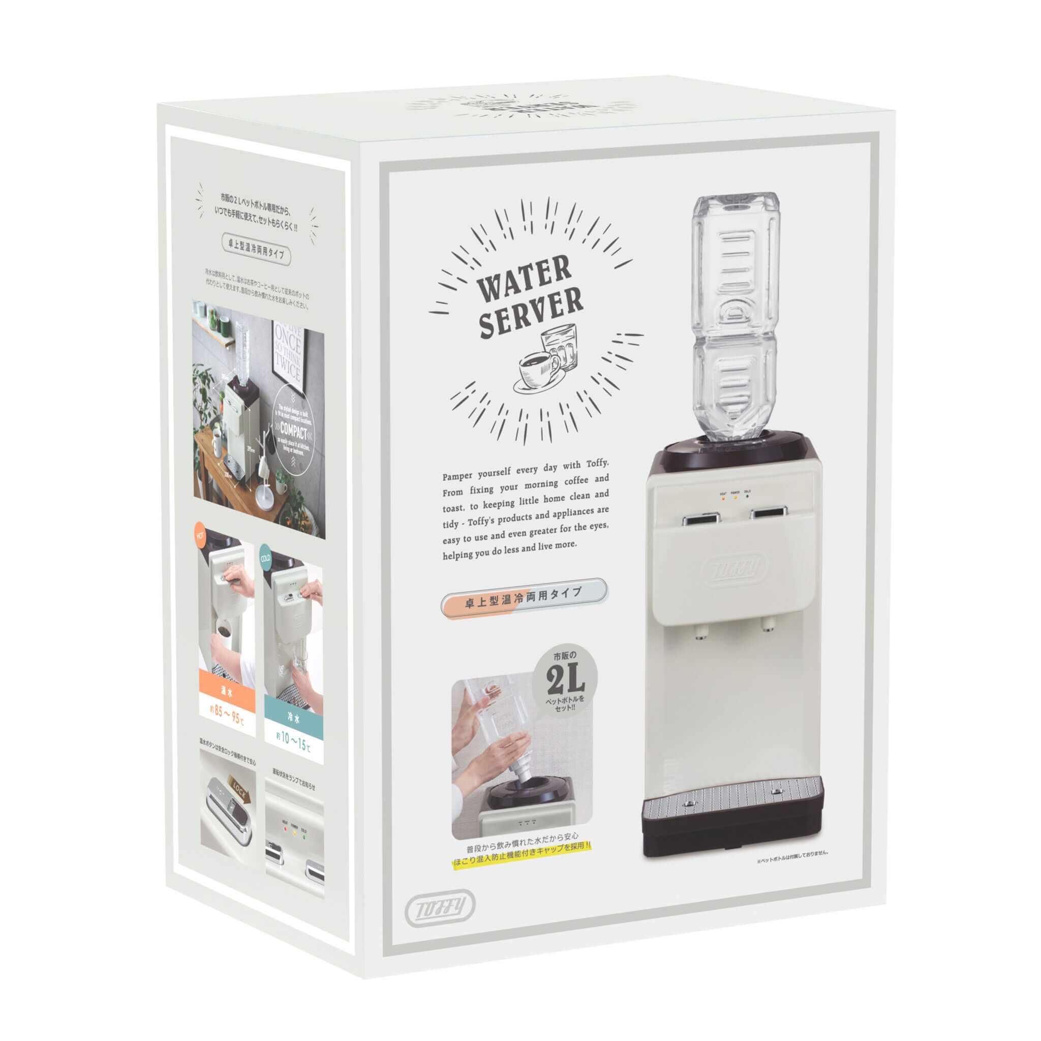 Toffy ウォーターサーバー【卓上型温冷両用タイプ】