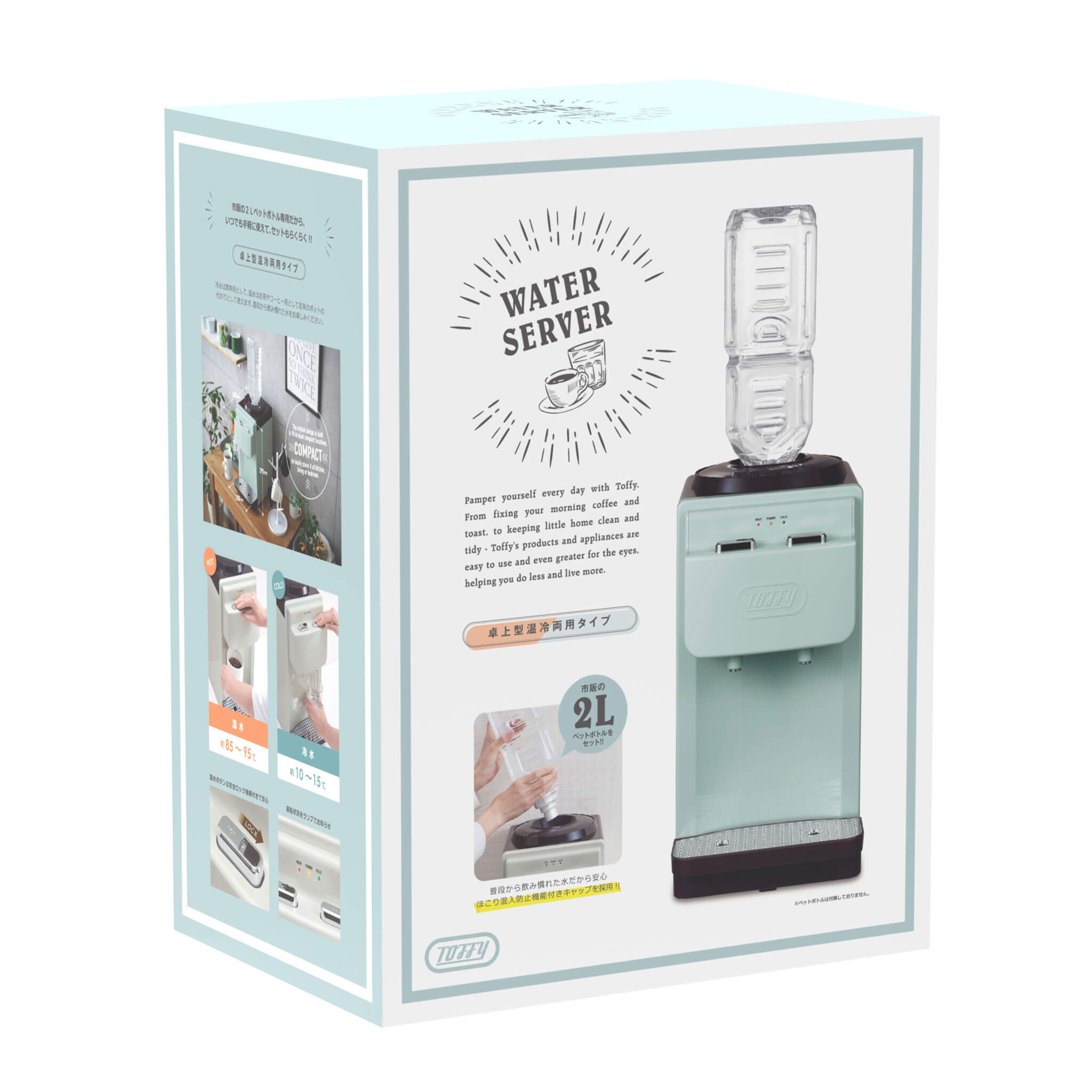 Toffy ウォーターサーバー【卓上型温冷両用タイプ】