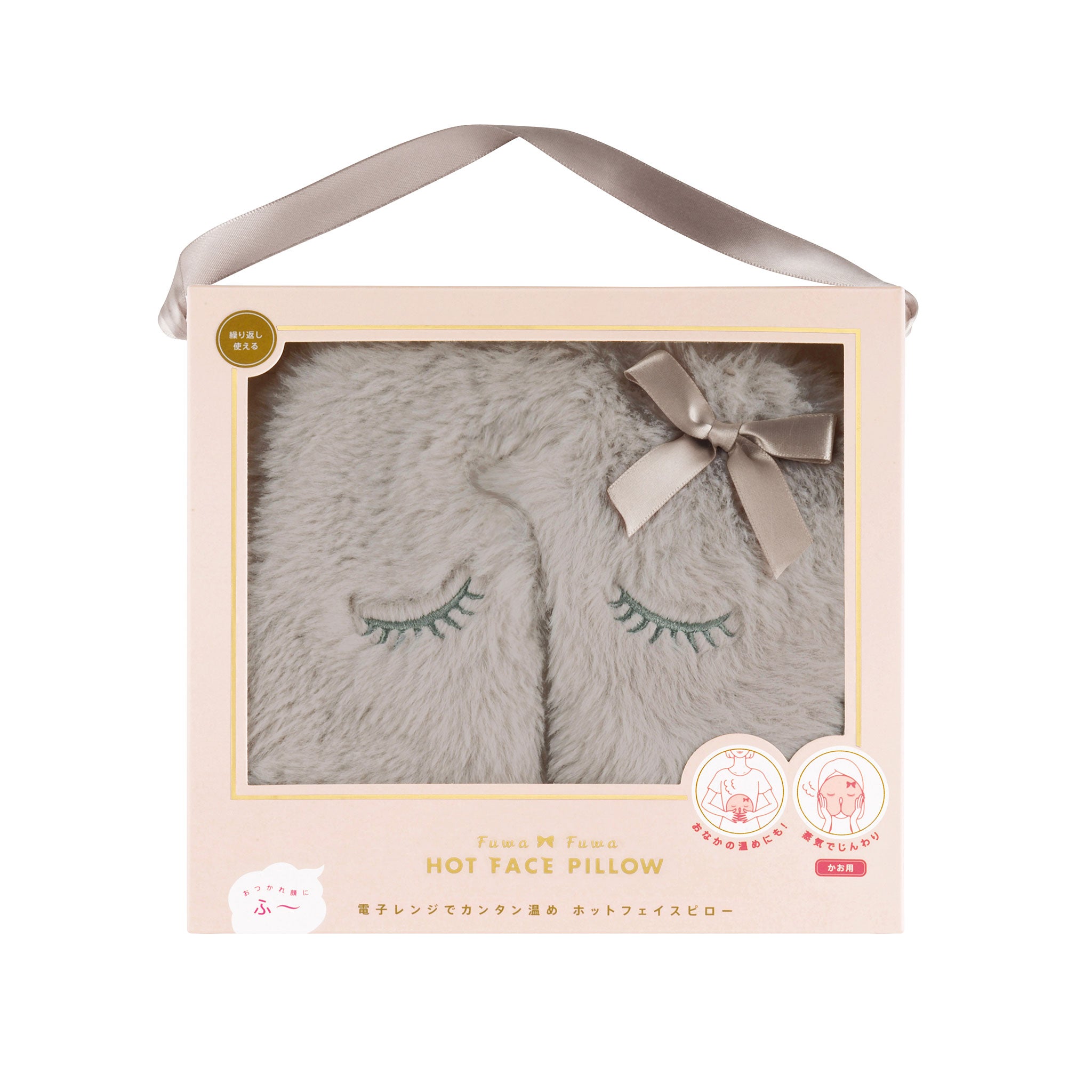 フワフワ ホットフェイスピロー