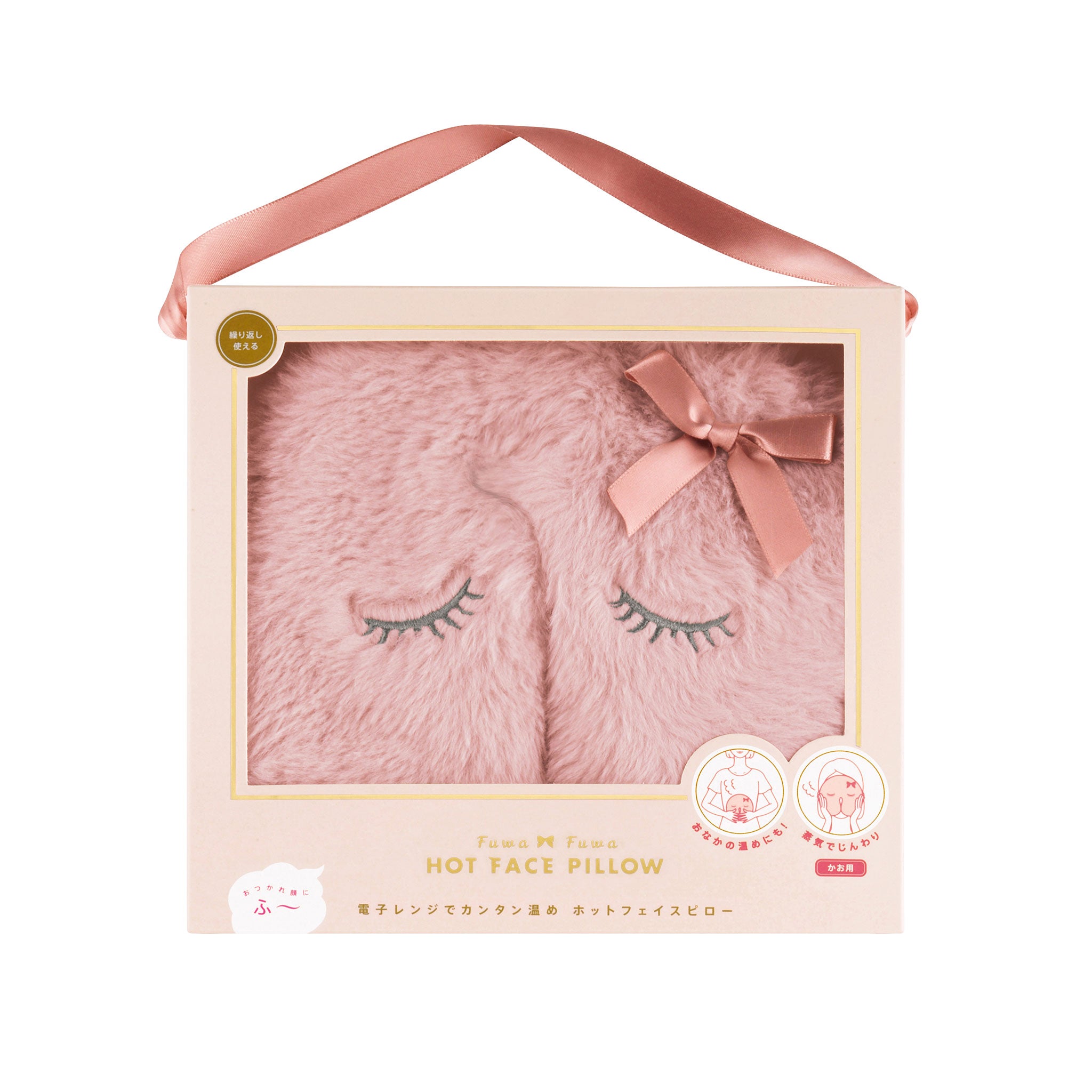 フワフワ ホットフェイスピロー