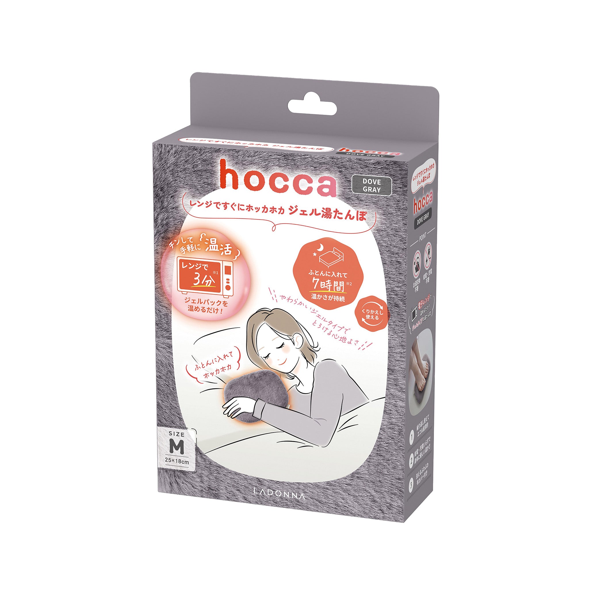 レンジですぐにホッカホカ ジェル湯たんぽ hocca(Mサイズ)