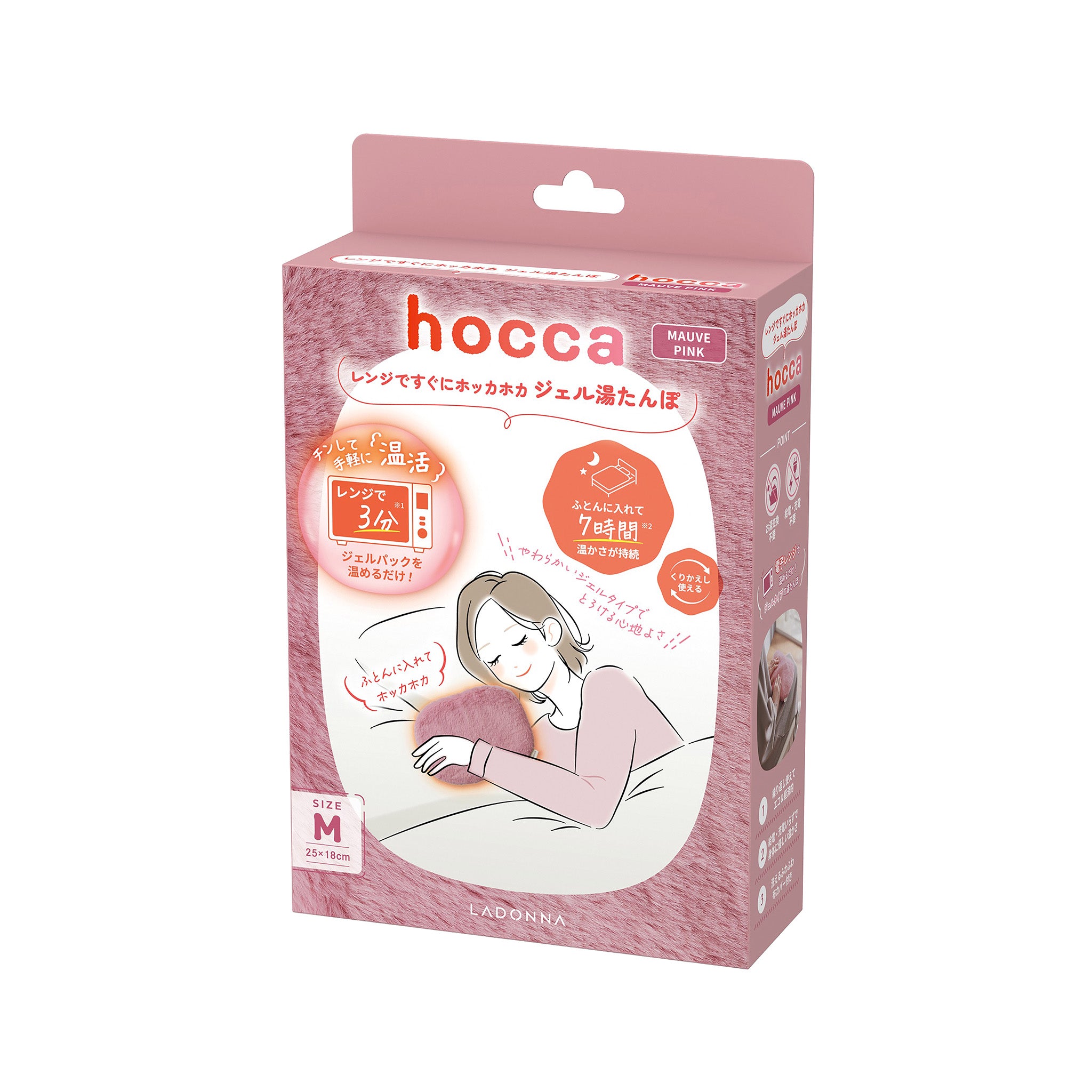レンジですぐにホッカホカ ジェル湯たんぽ hocca(Mサイズ)