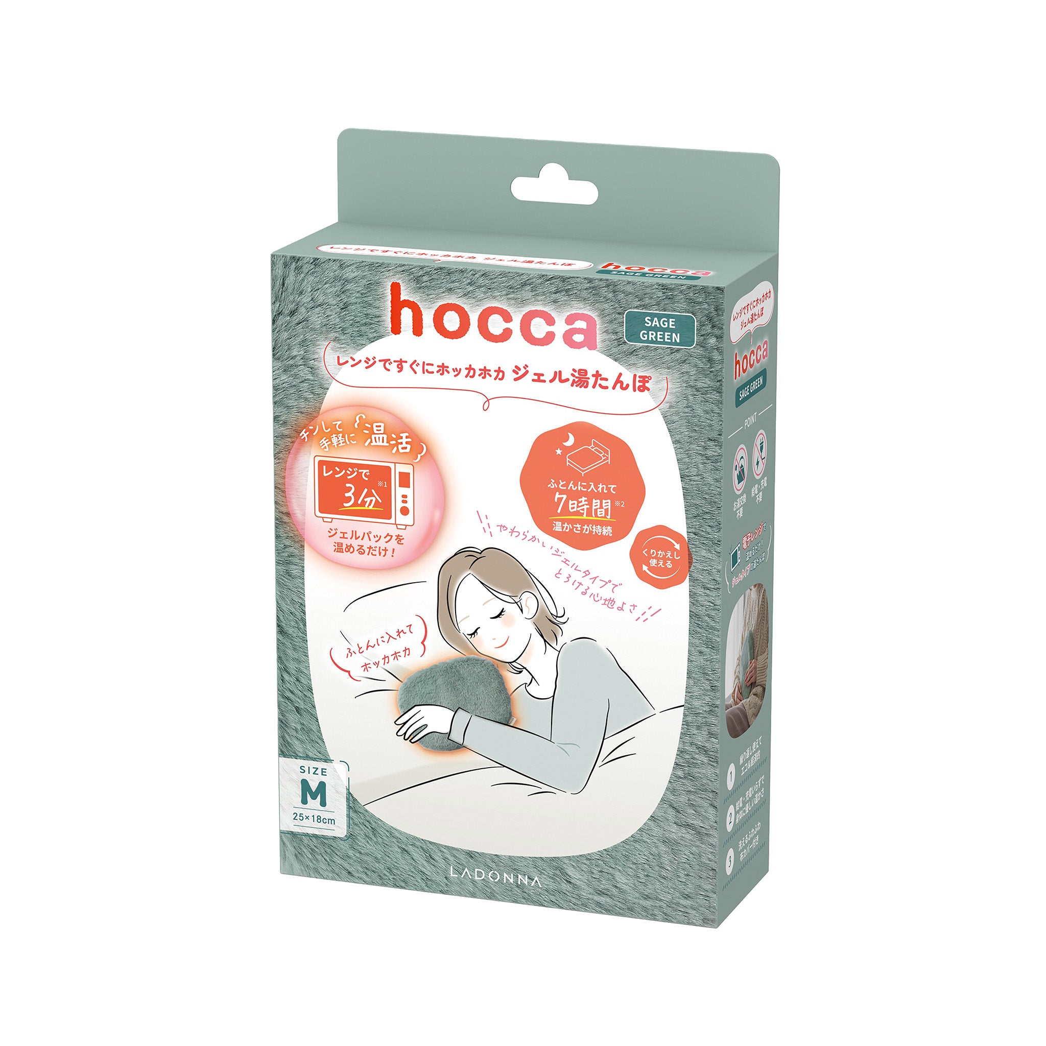 レンジですぐにホッカホカ ジェル湯たんぽ hocca(Mサイズ)