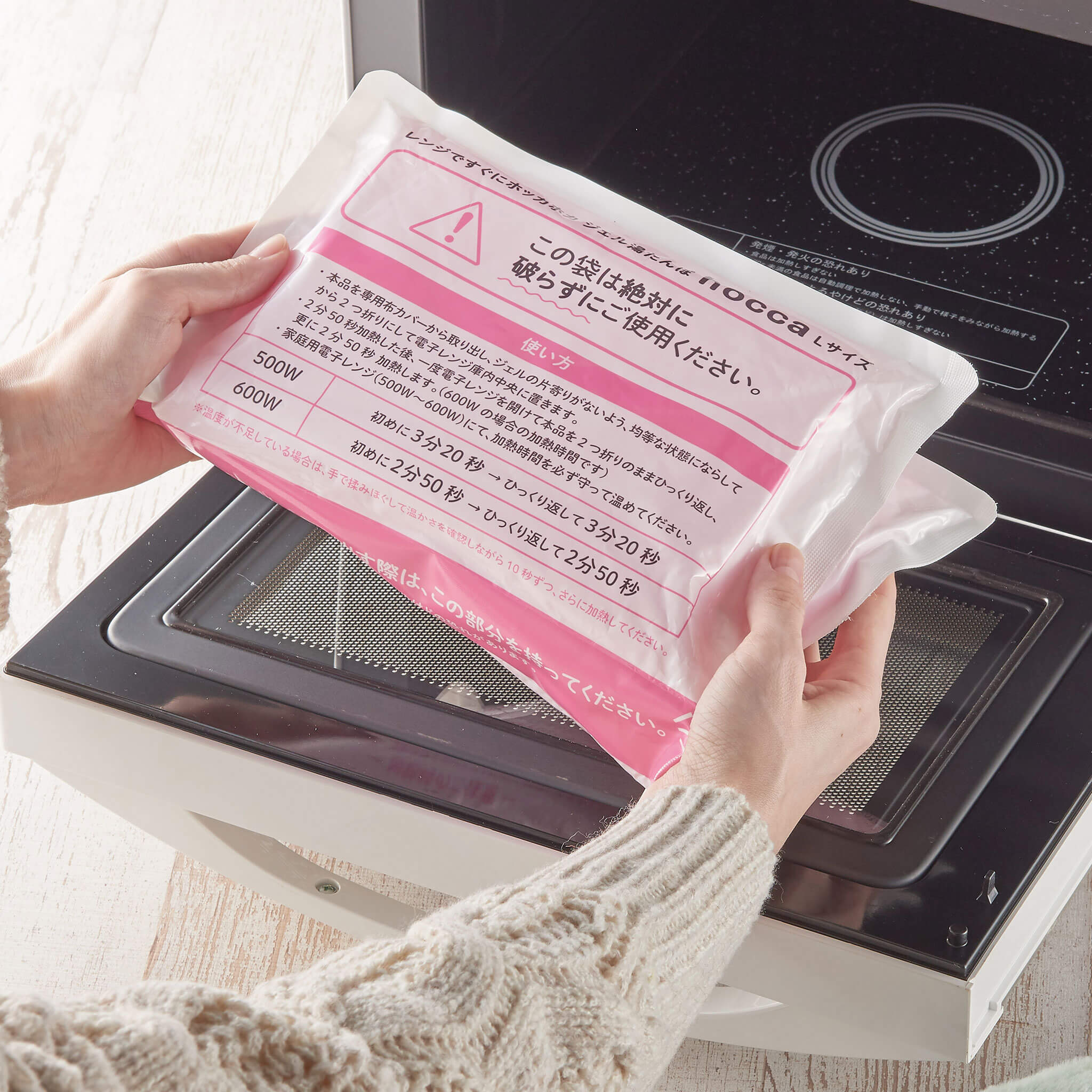 レンジですぐにホッカホカ ジェル湯たんぽ hocca(Lサイズ)
