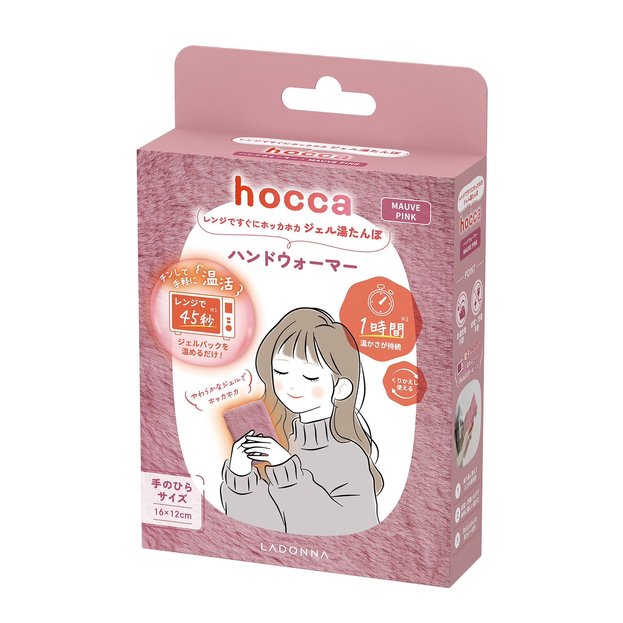 レンジですぐにホッカホカ ジェル湯たんぽ hocca ハンドウォーマー