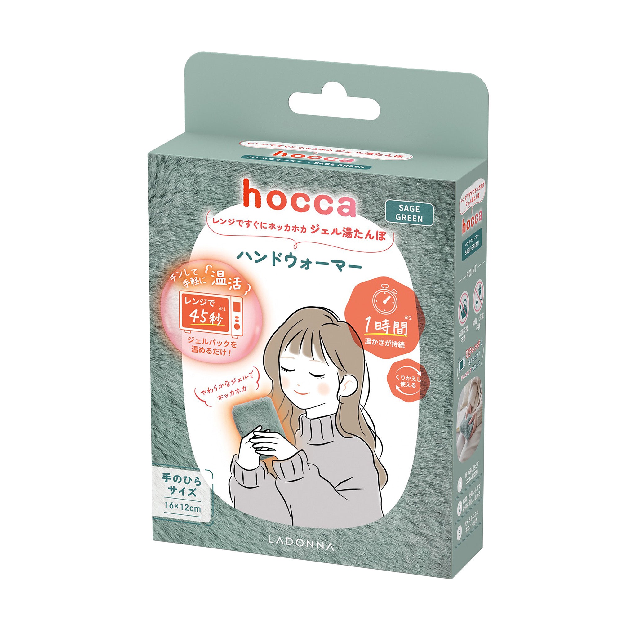 レンジですぐにホッカホカ ジェル湯たんぽ hocca ハンドウォーマー