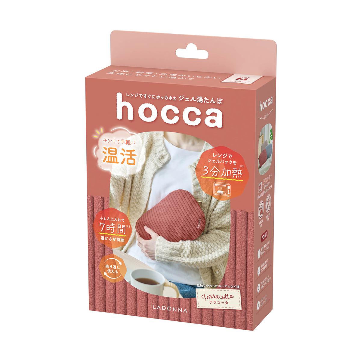 レンジですぐにホッカホカ ジェル湯たんぽhocca Mサイズ