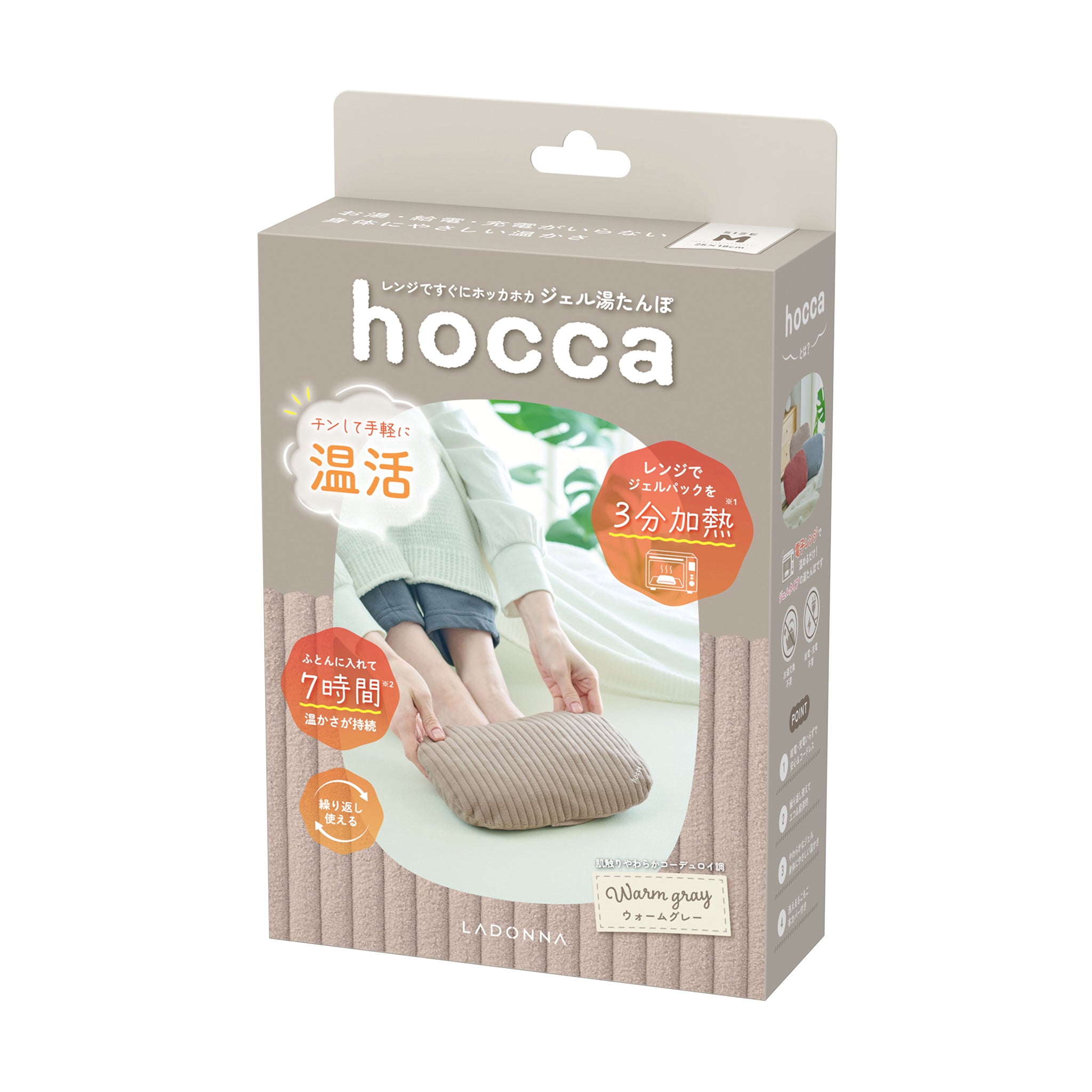 レンジですぐにホッカホカ ジェル湯たんぽhocca Mサイズ