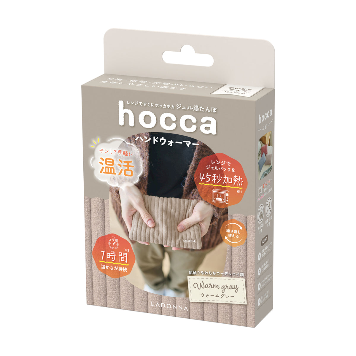 レンジですぐにホッカホカ ジェル湯たんぽhocca ハンドウォーマー