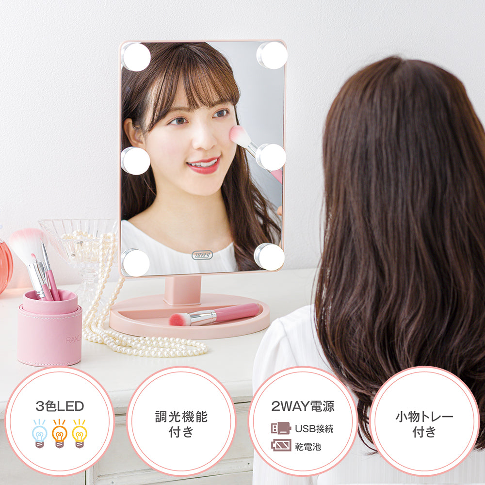 Toffy Beauty ハリウッドスタイルミラー