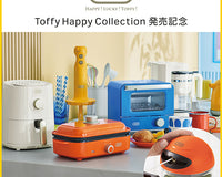 Toffy Happy Collection お買い上げの方全員にハンディーチョッパーナノをプレゼント