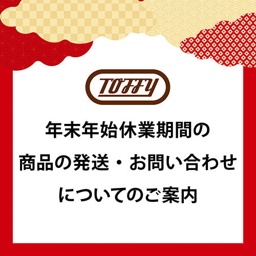 年末年始休業と配送についてのお知らせ