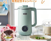 Toffyオートスープブレンダーお買上げの方に「Toffyスタッキング真空断熱ステンレスボウル」をプレゼント