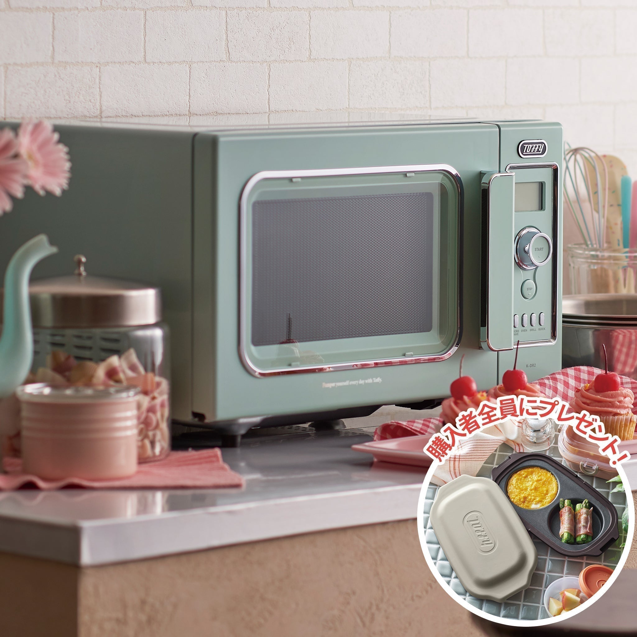 【終了】＼先着順／Toffyオーブンレンジご購入で 話題のレンジ調理器具をプレゼント
