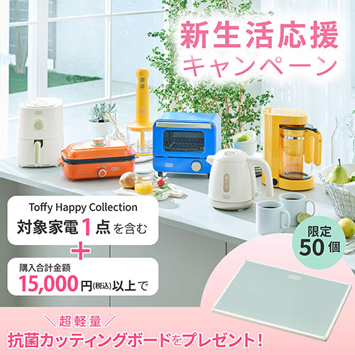 News ｜ Toffy公式オンラインショップ