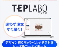 キングジムグループから新サービスのお知らせ
