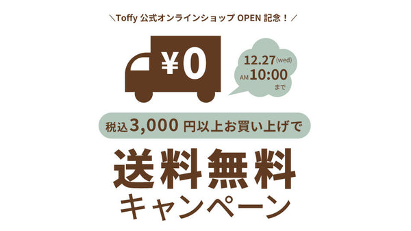toffy_600x600_crop_center.jpg?