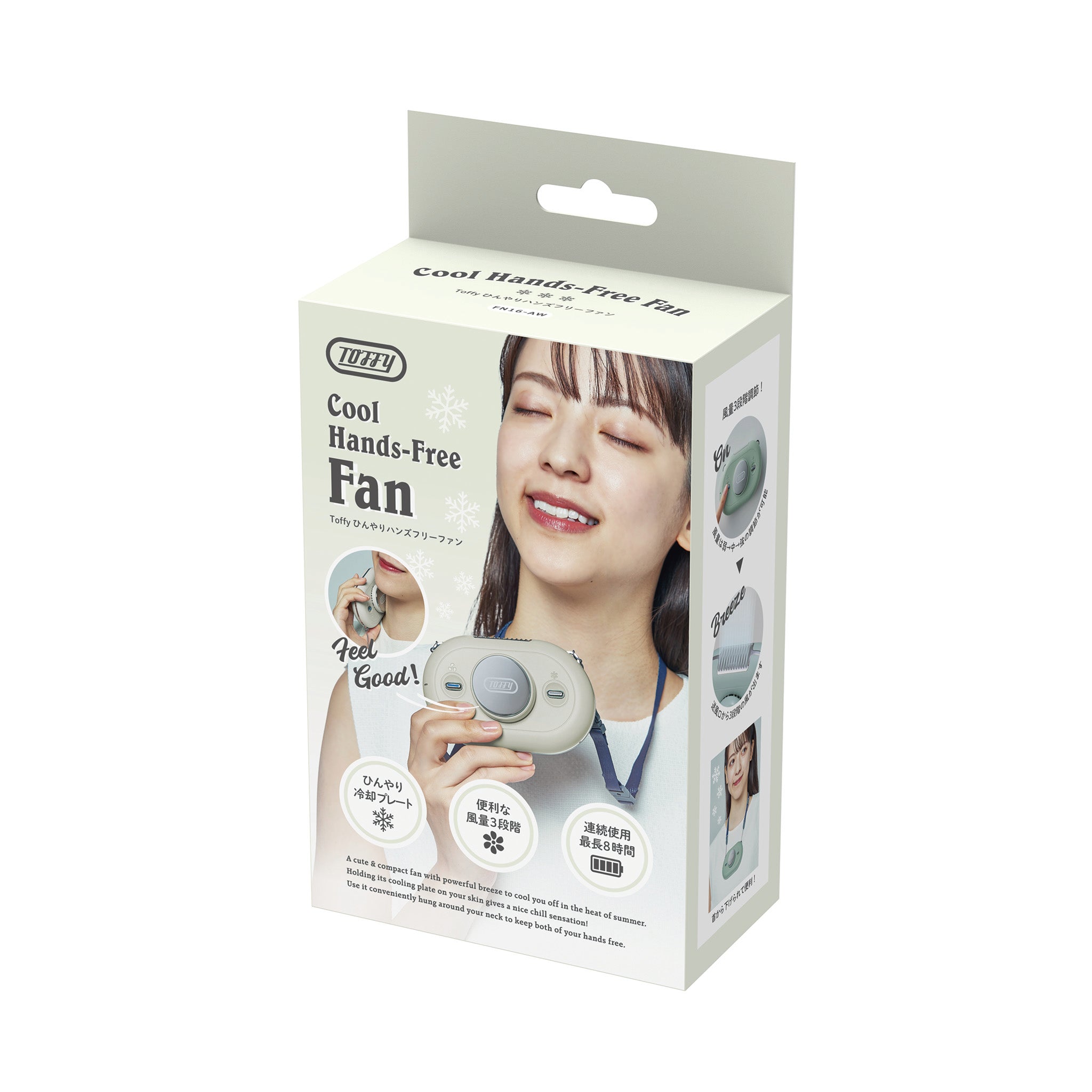 Toffy ひんやりハンズフリーファン ｜ Toffy公式オンラインショップ