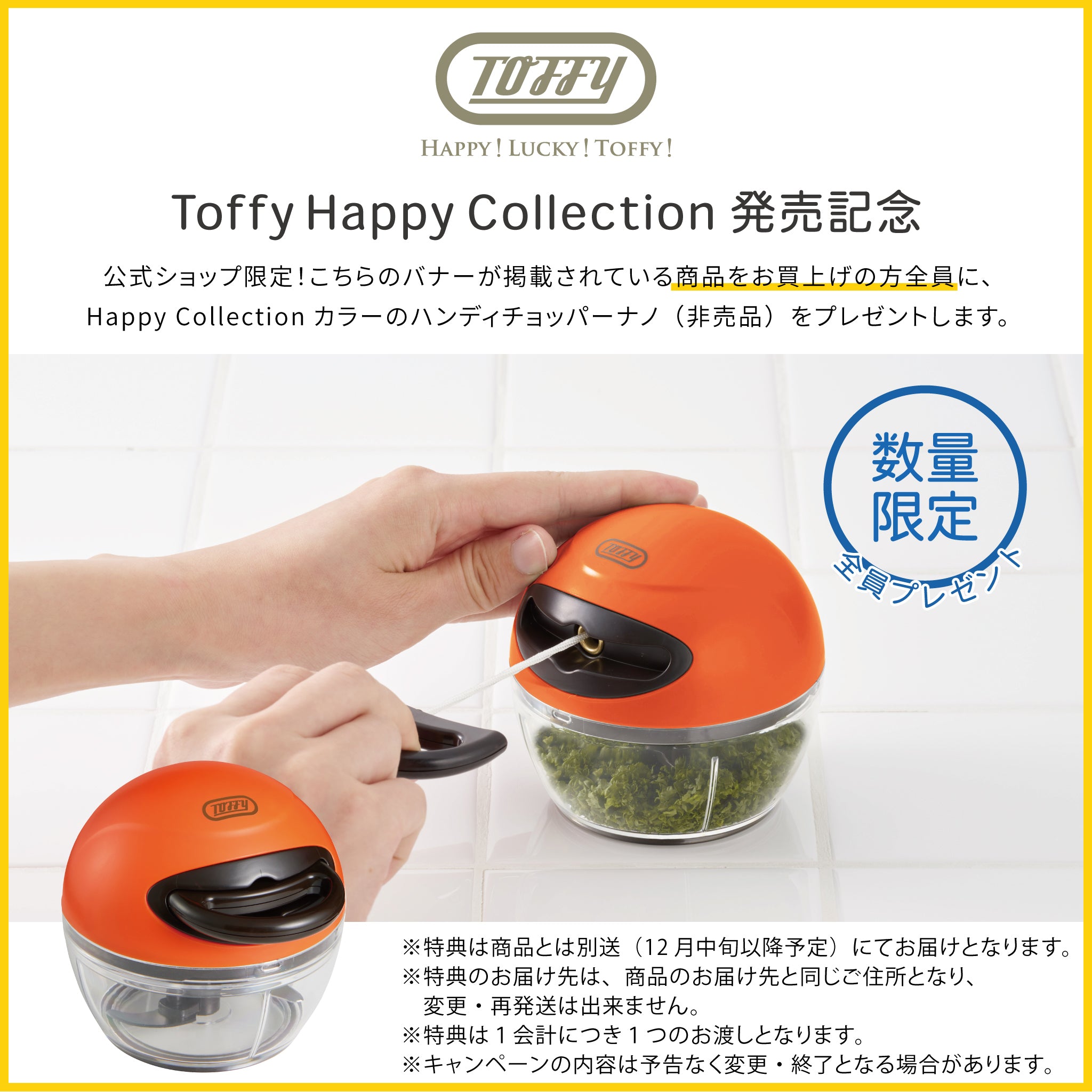 TOFFY HAPPY COLLECTION オーブントースターミニ