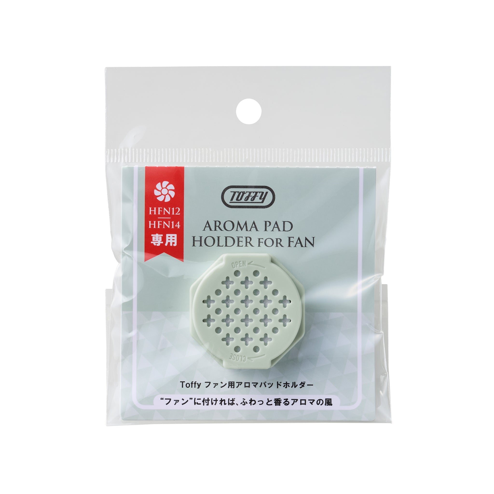 Toffy ファン用アロマパッドホルダー