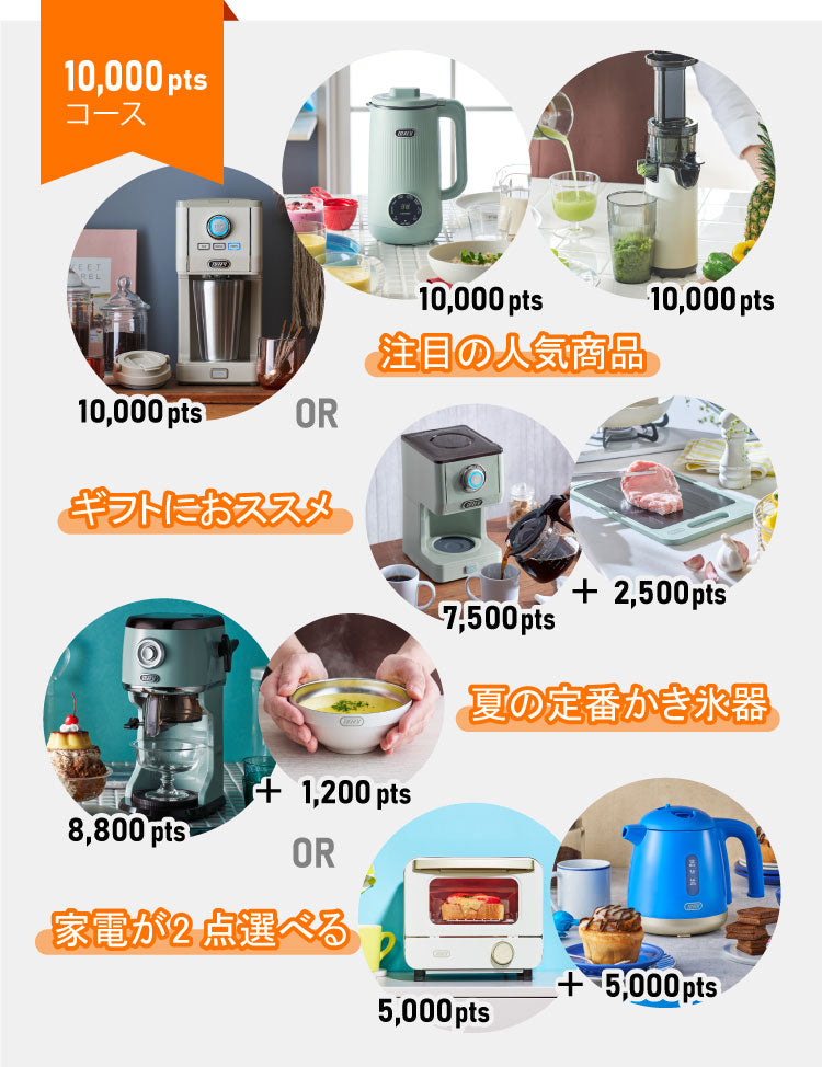 Toffyカタログギフト ｜ Toffy公式オンラインショップ