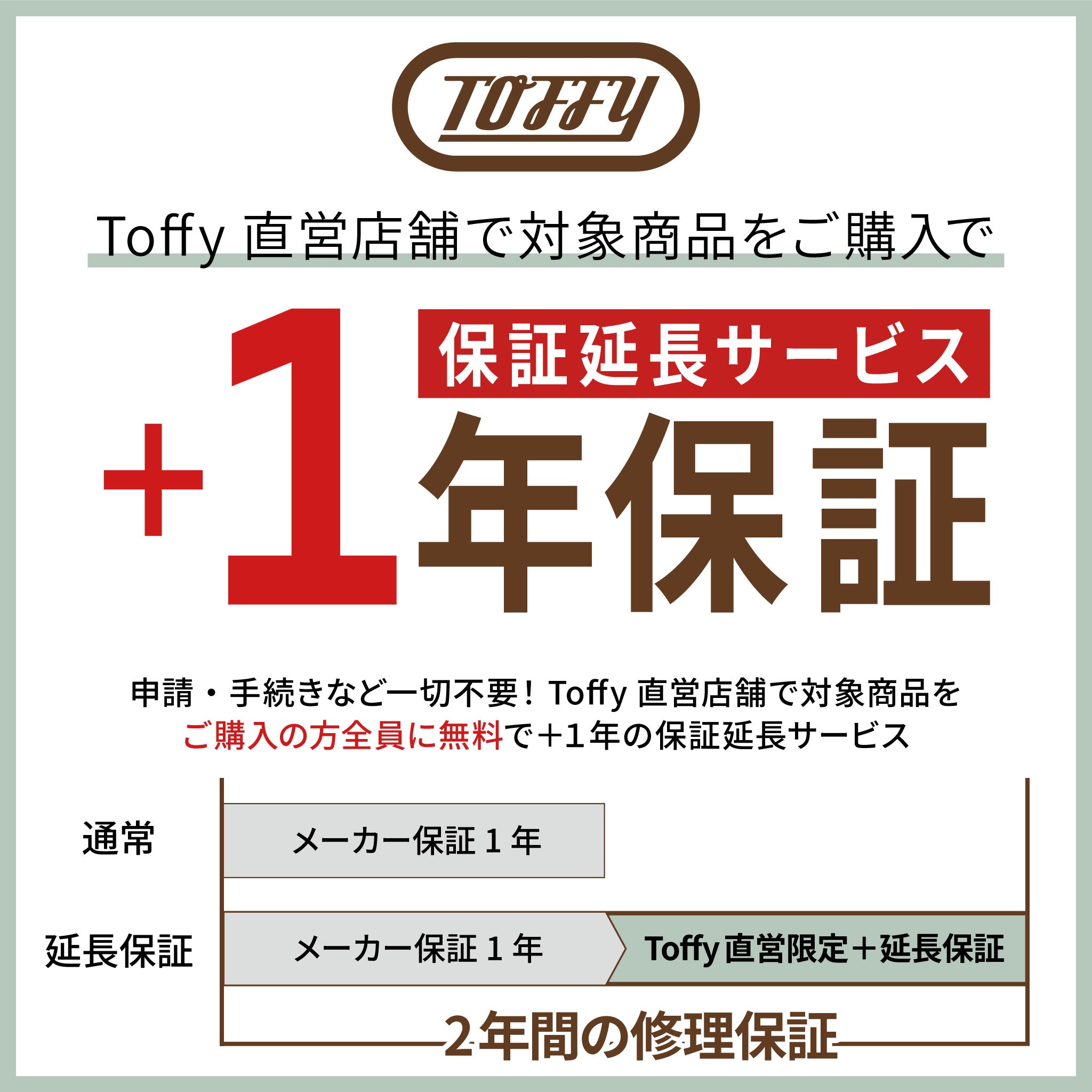 【公式ショップ限定２年保証】 Toffy 電子レンジ