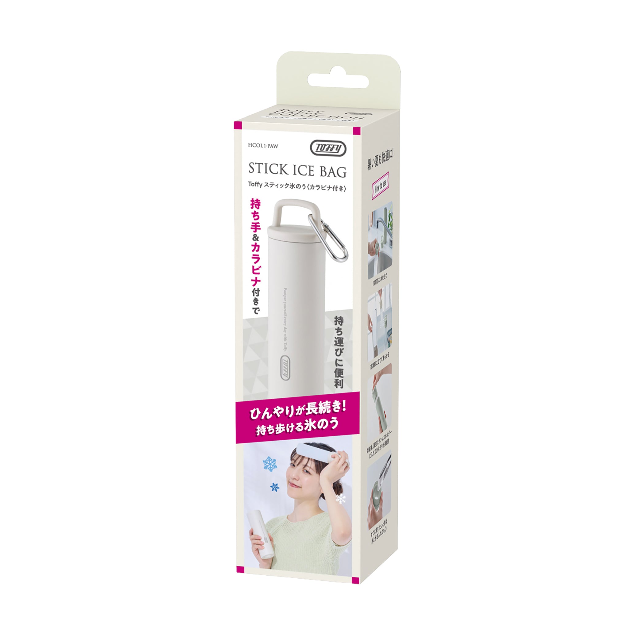 Toffy スティック氷のう〈カラビナ付き〉