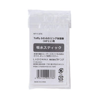Toffy ふわふわリング加湿器用 吸水スティック