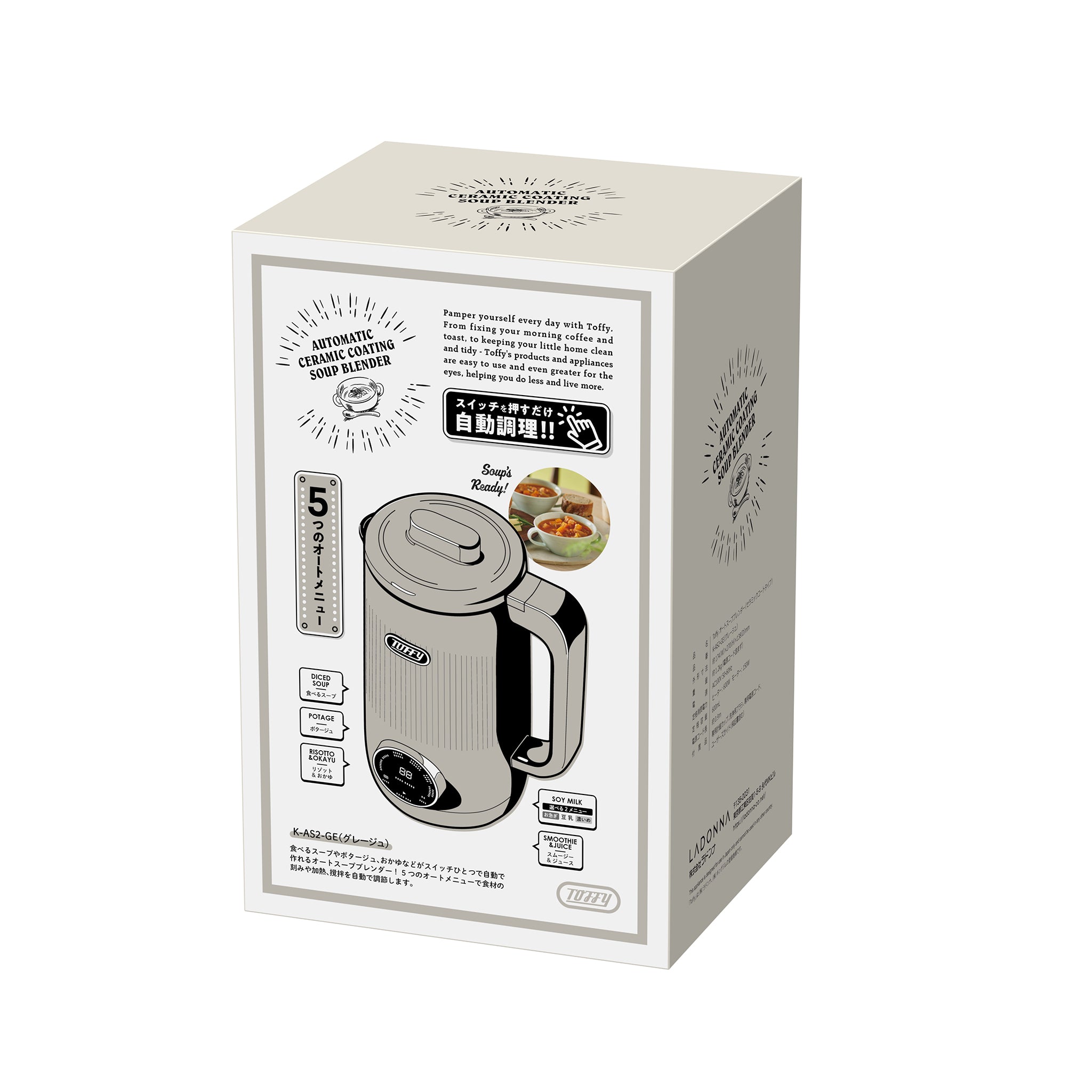 Toffy オートスープブレンダー〈セラミックコートタイプ〉　