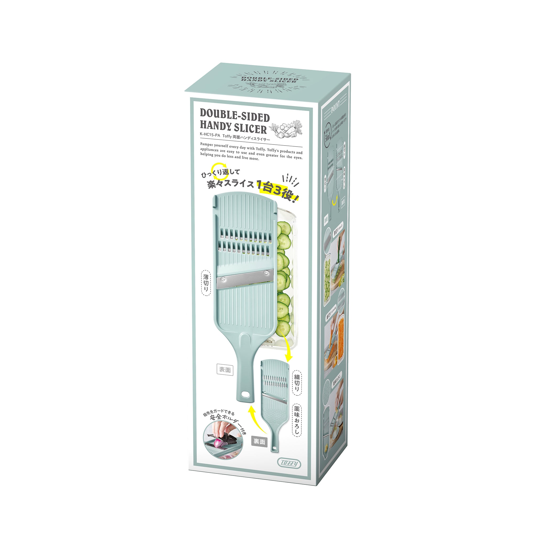 Toffy 両面ハンディスライサー
