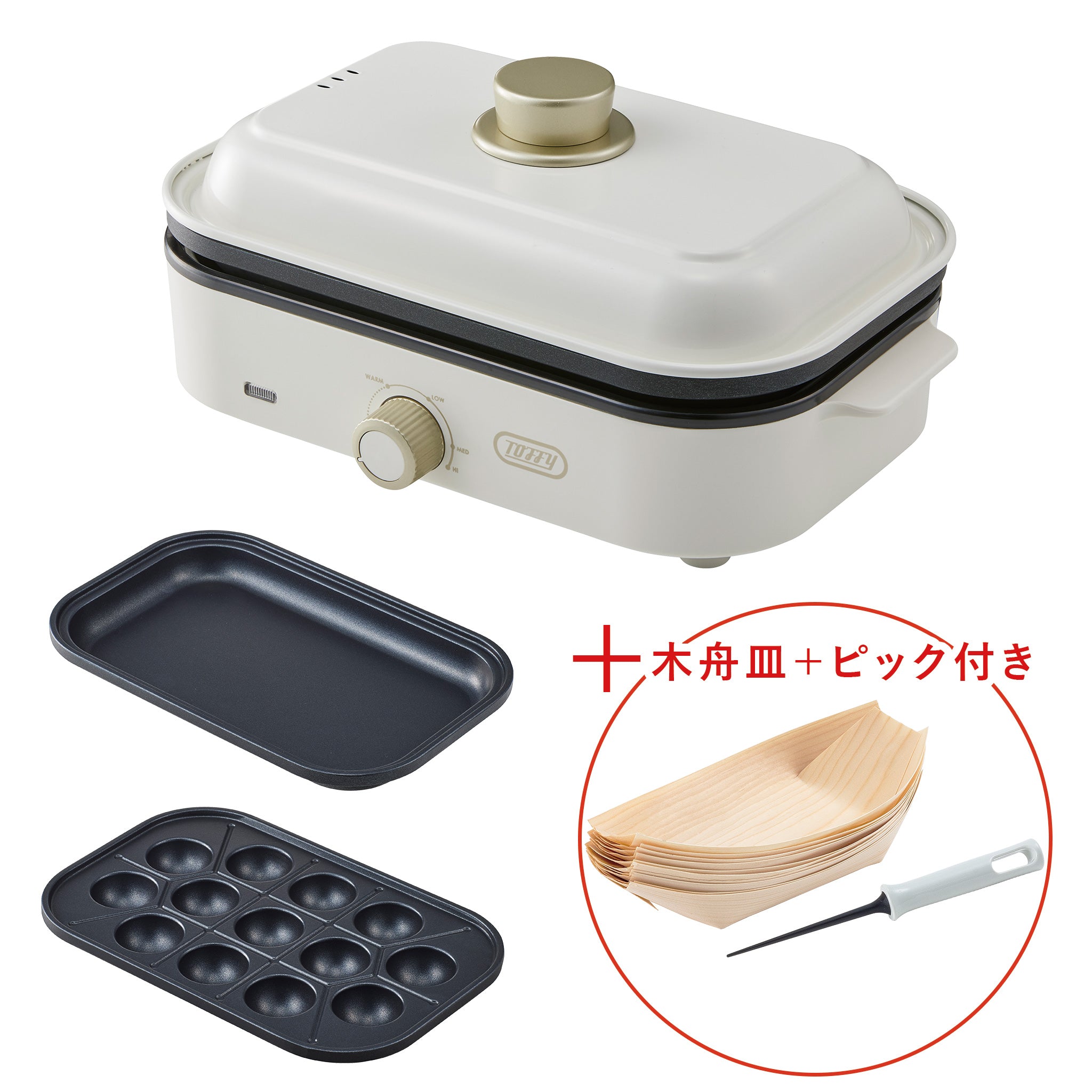 【限定プレゼント付き】 TOFFY HAPPY COLLECTION ホットプレートミニ たこ焼きプレートセット