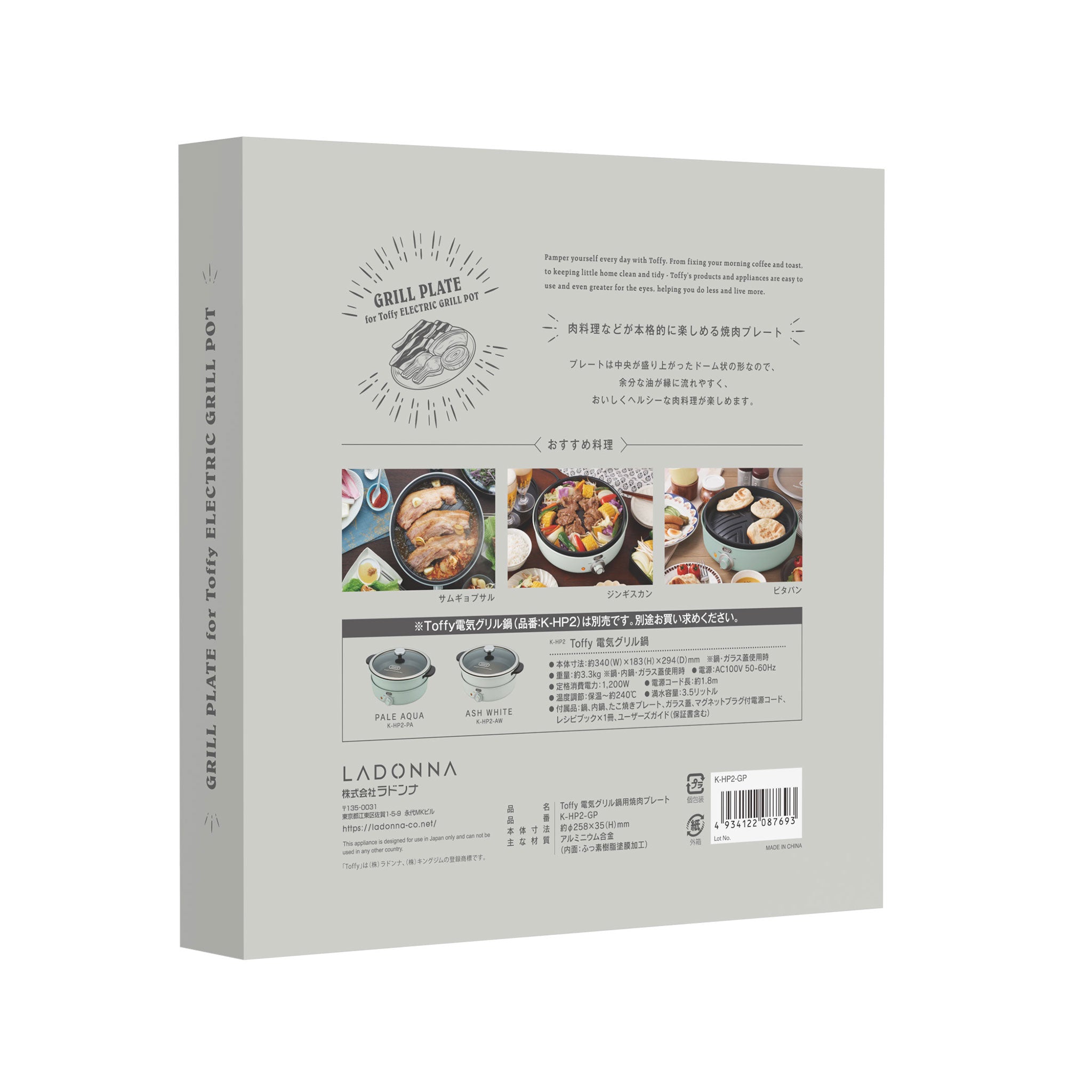 Toffy 電気グリル鍋用 焼肉プレート ｜ Toffy公式オンラインショップ
