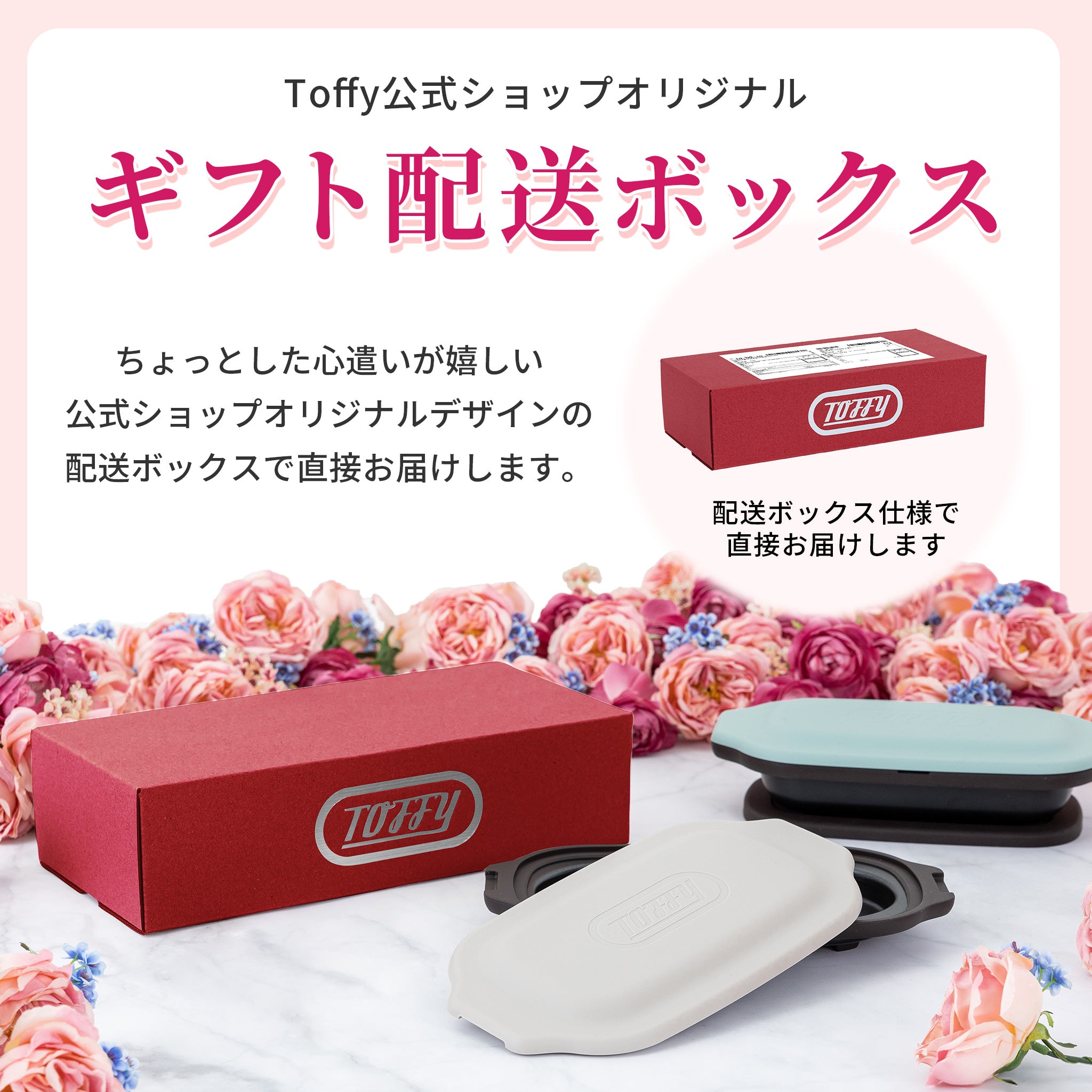 【ギフト配送ボックス】Toffy 電子レンジ用グリルディッシュ