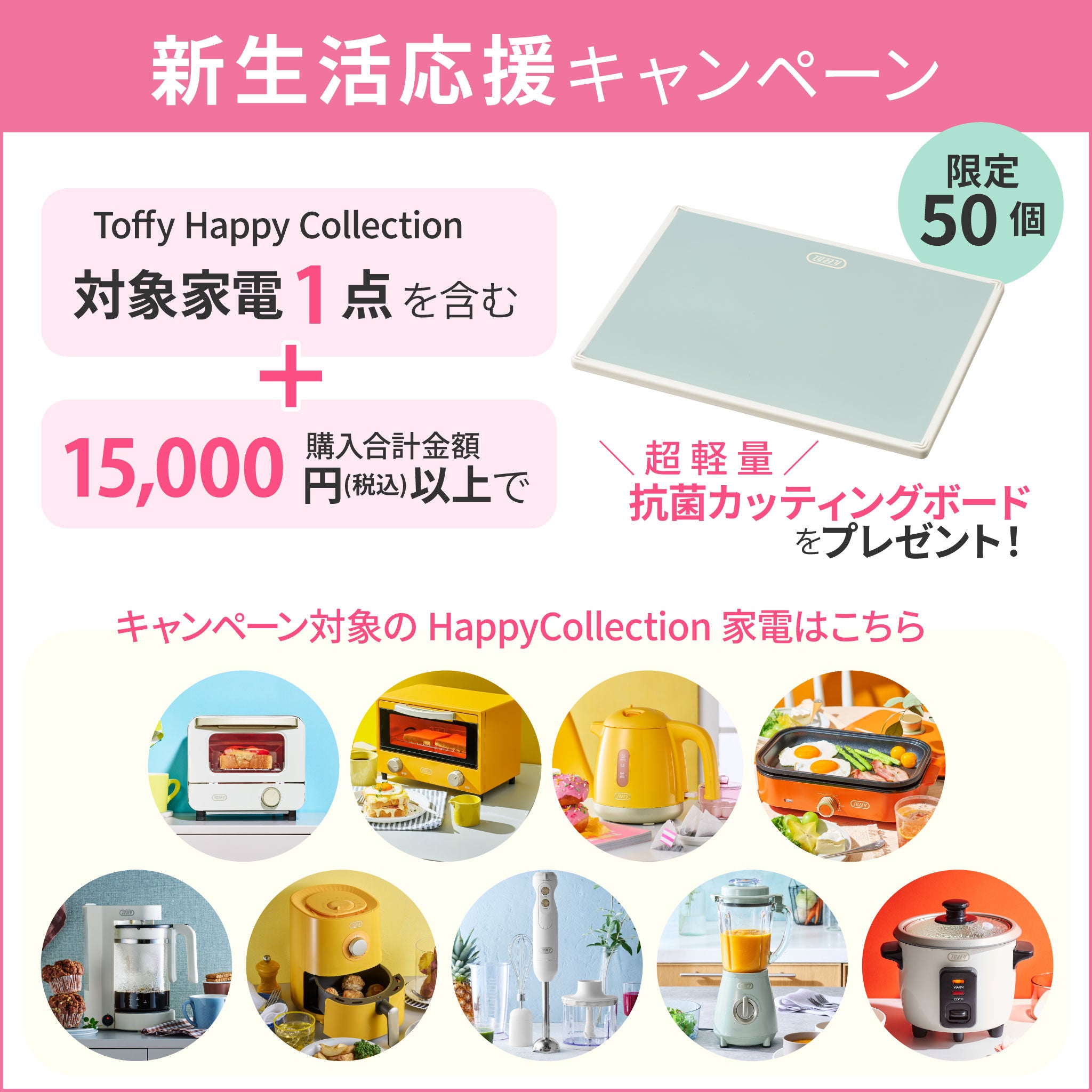 TOFFY HAPPY COLLECTION ハンドブレンダー