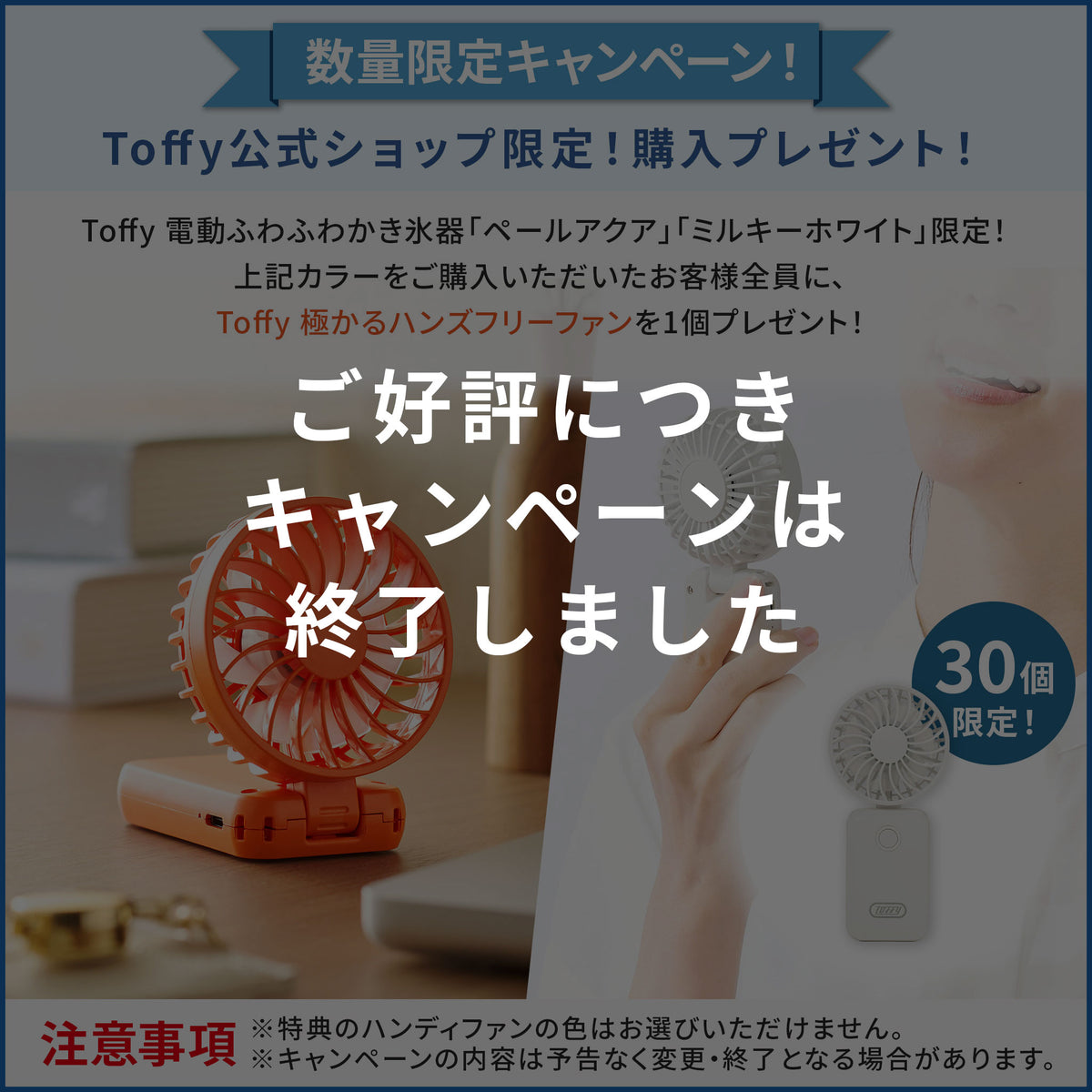 Toffyコンパクト電動ふわふわかき氷器