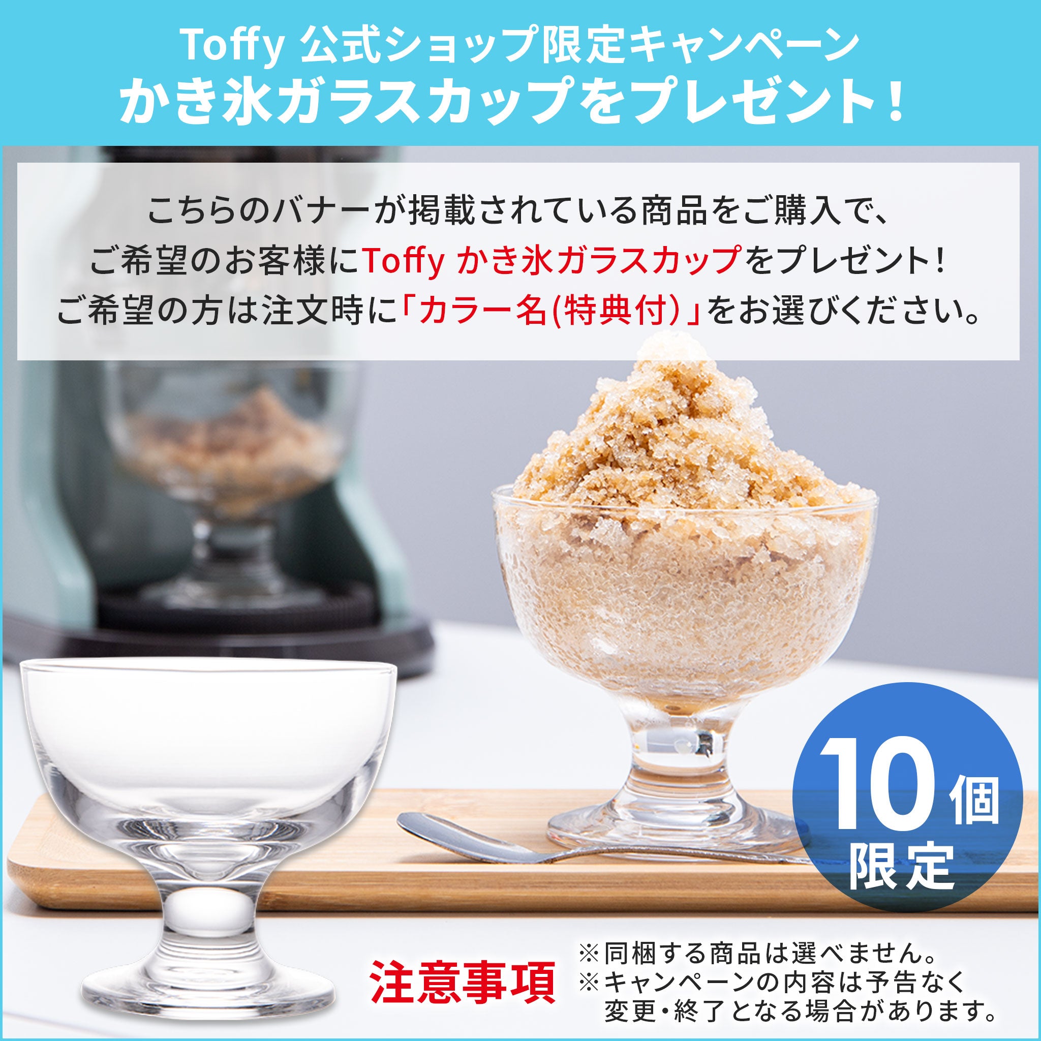 Toffy コードレスふわふわかき氷器 ｜ Toffy公式オンラインショップ
